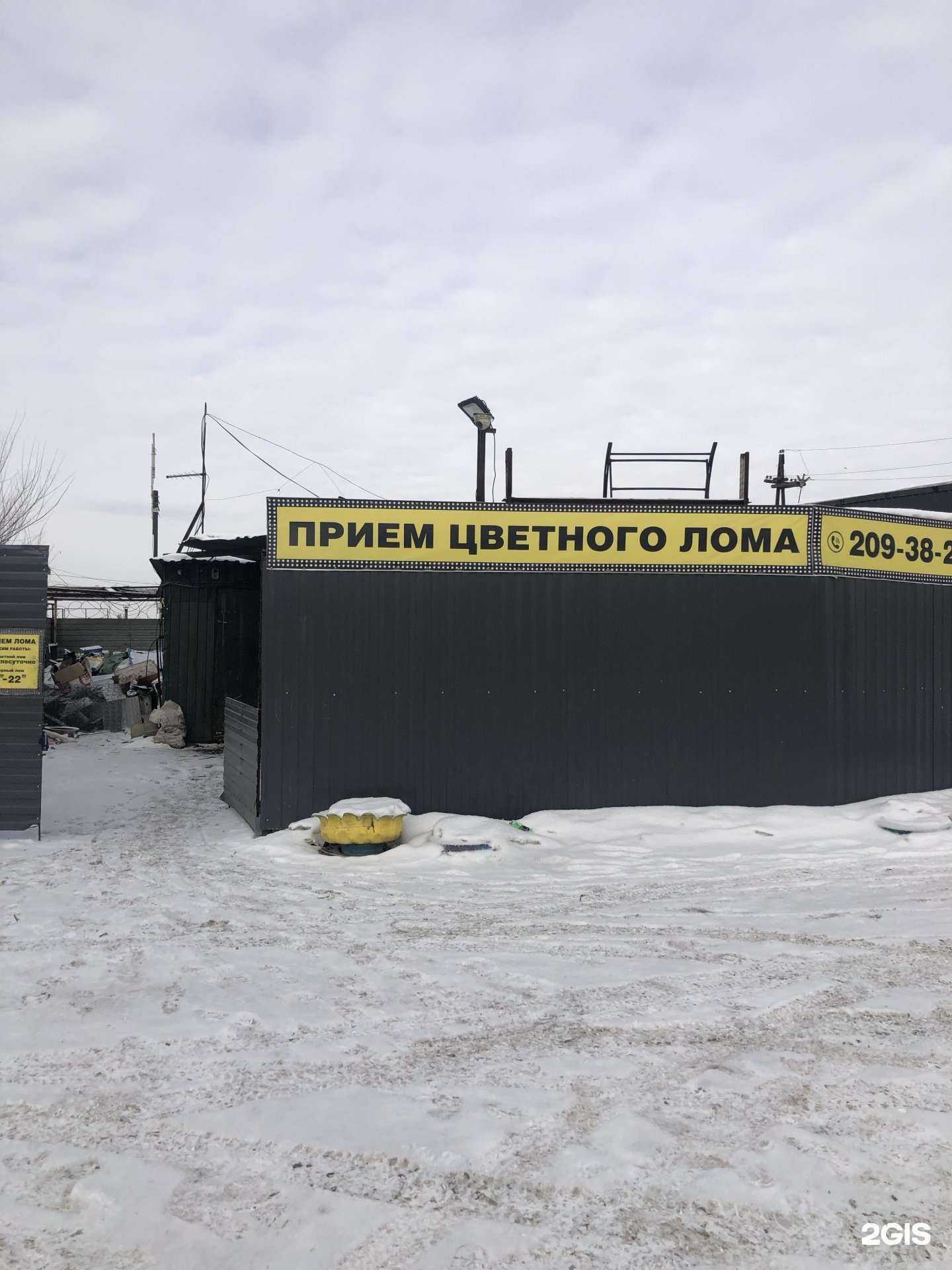 Отзывы на компанию Пункт приема черного и цветного лома в Красноярске c фото