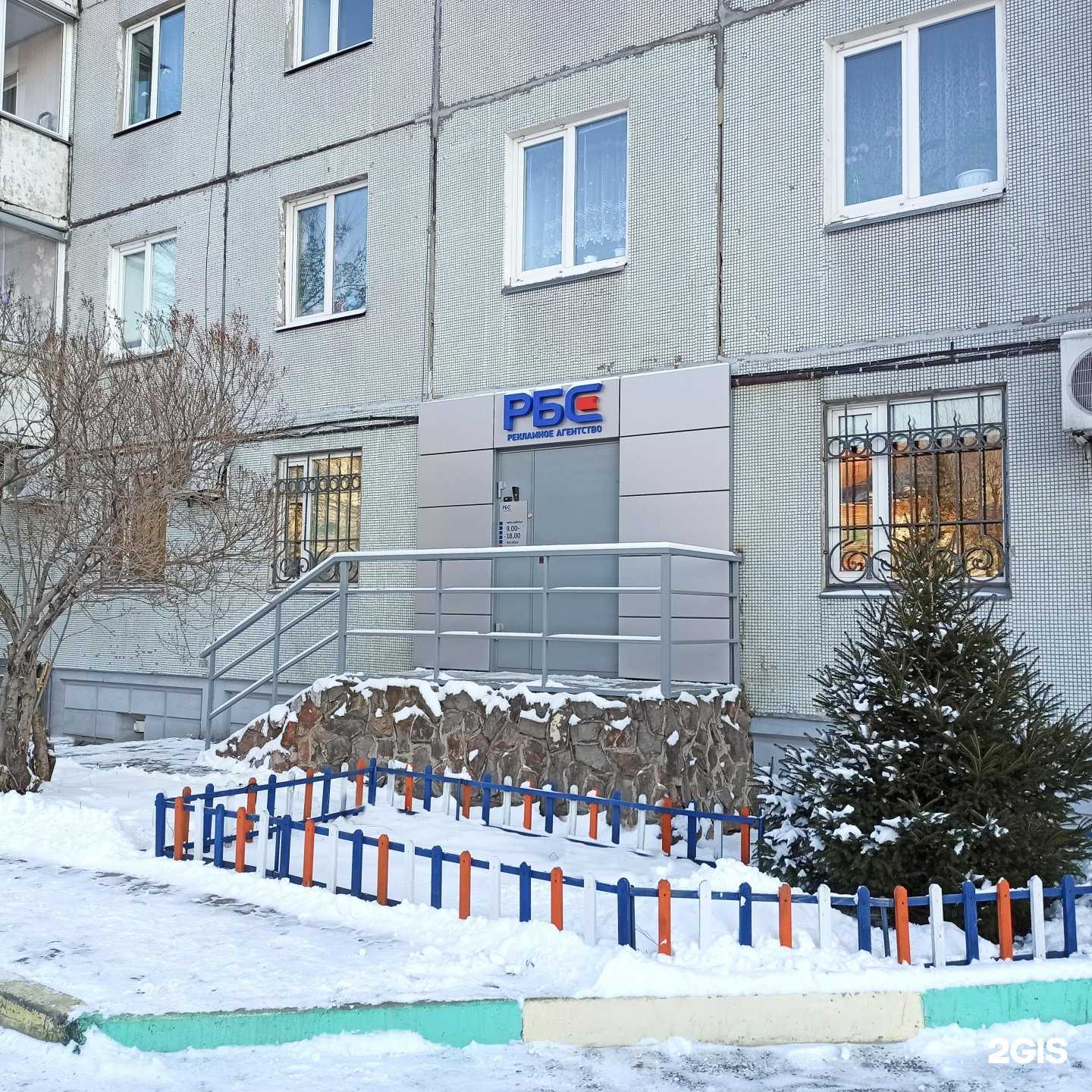 Отзывы на компанию РБС в г. Красноярск c фото