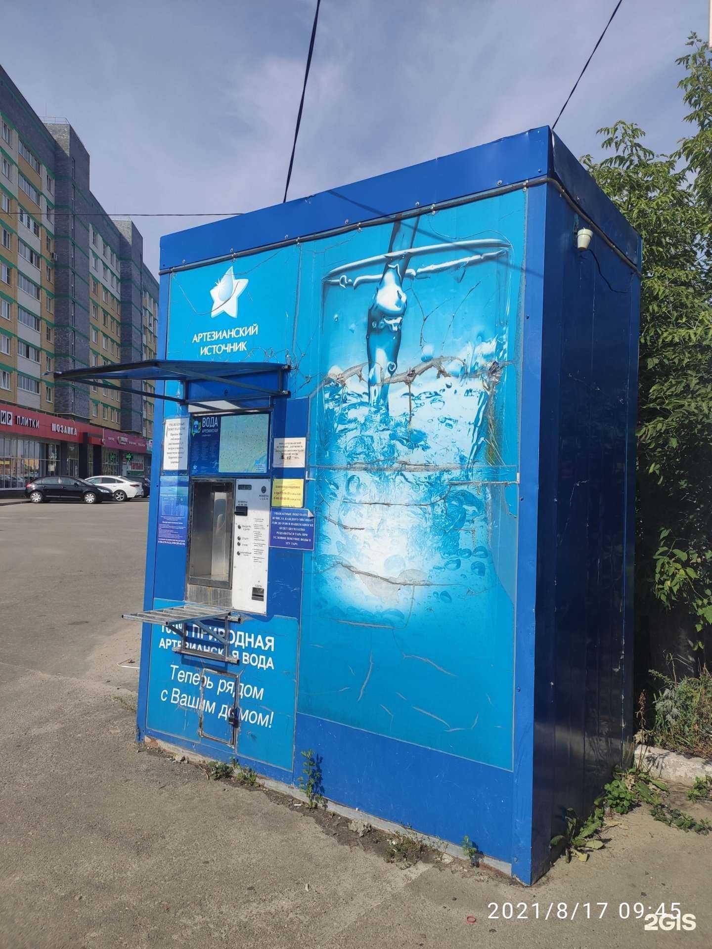 Отзывы на компанию Артезианский источник в Дзержинске c фото