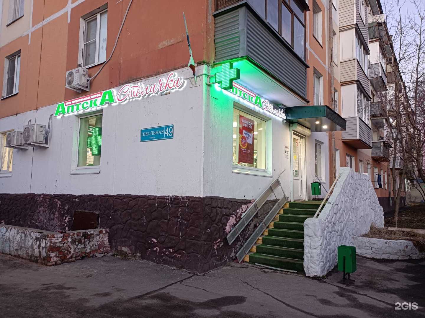 Отзывы на компанию Столички в Электроугли c фото