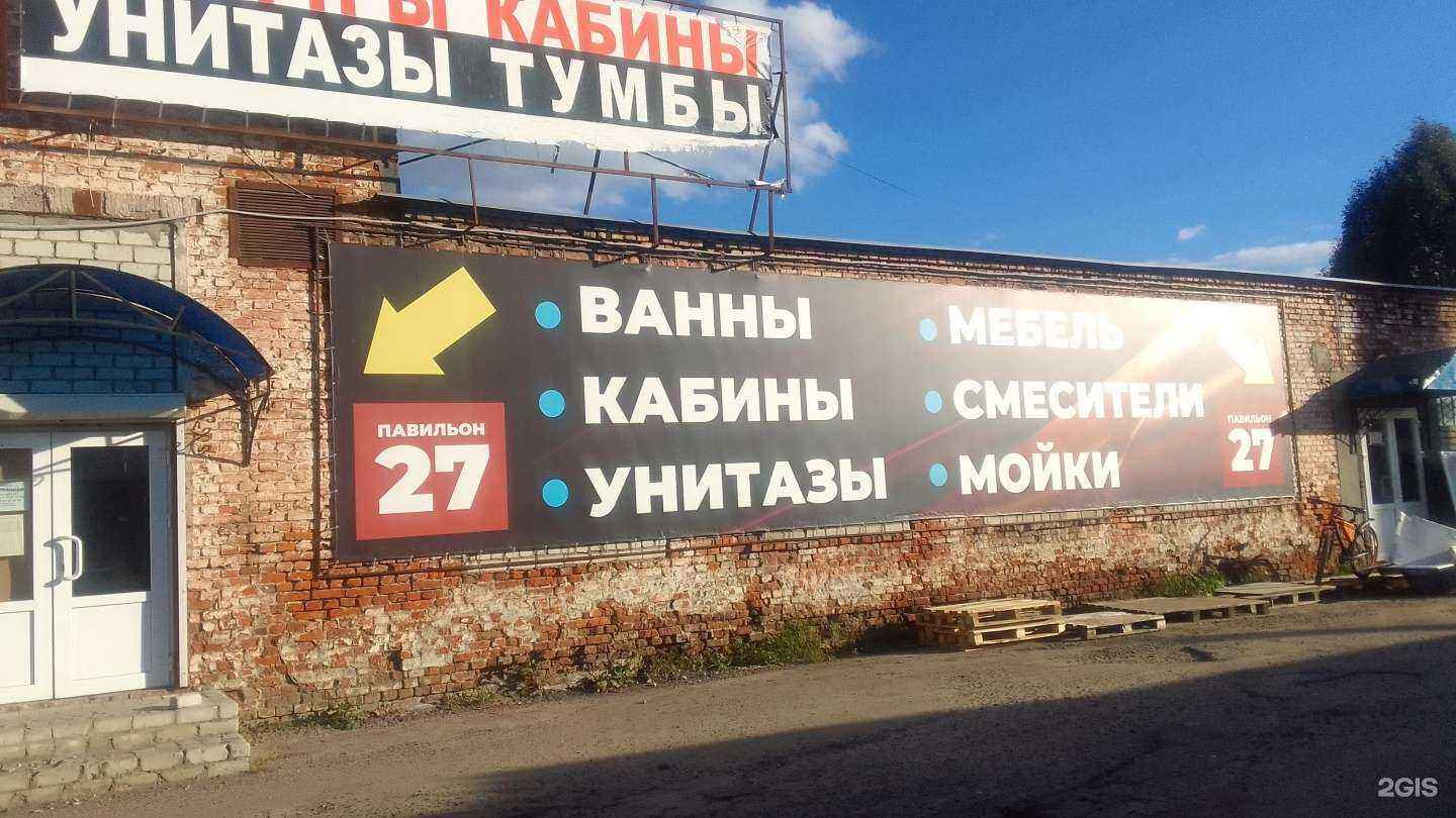 Отзывы на компанию Мир сантехники в Брянске c фото
