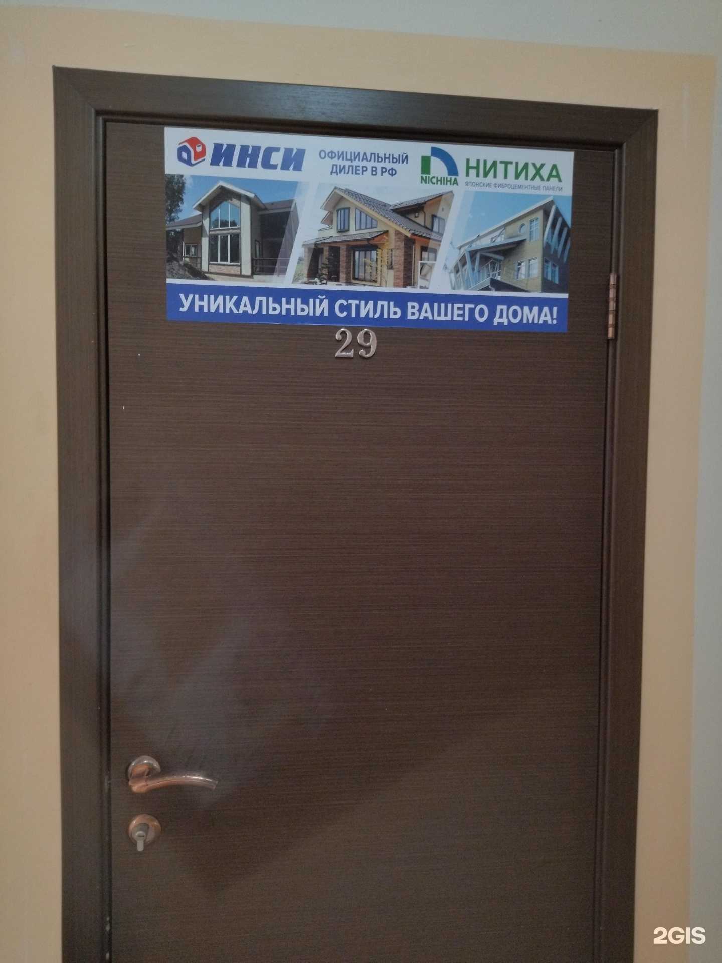 Отзывы на компанию Инновации-Сервис в Тюмени c фото