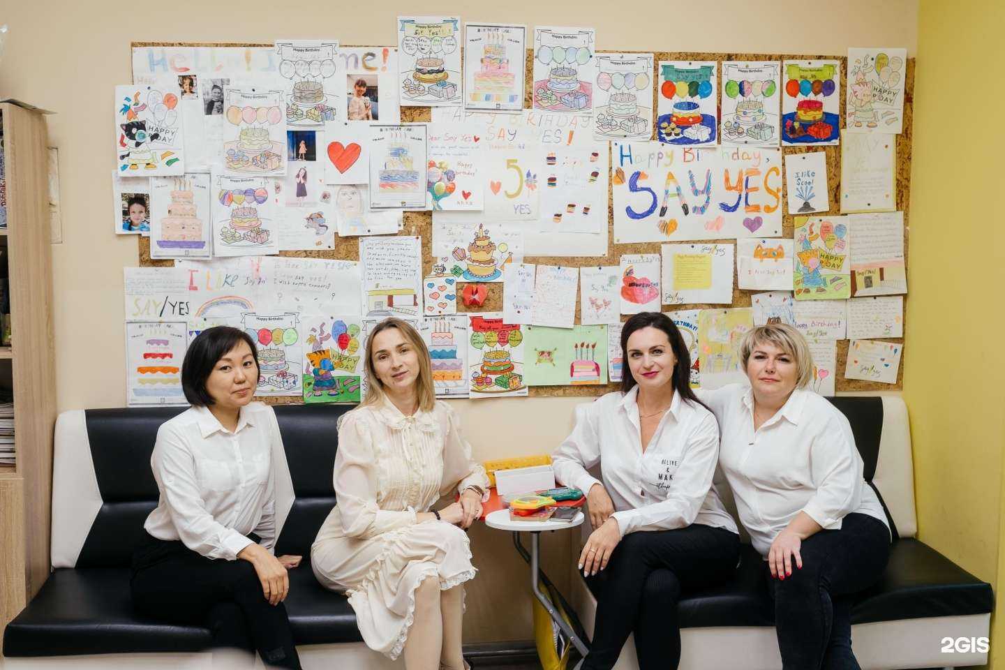 Отзывы на компанию Сей Йес в Хабаровске c фото