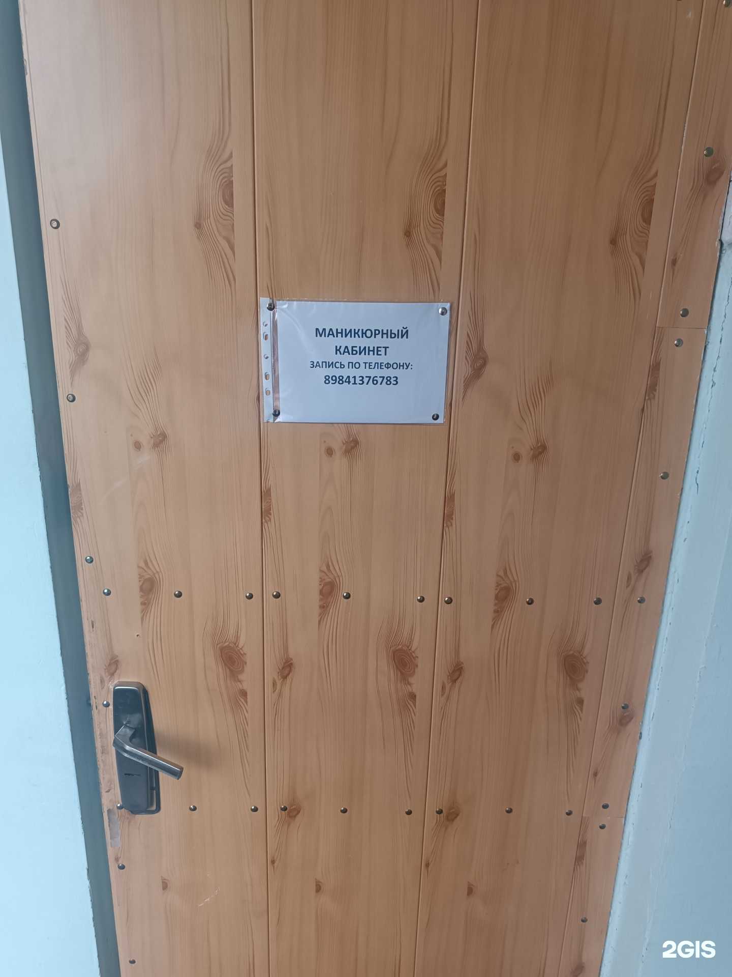 Отзывы на компанию Маникюрный кабинет в г. Анива c фото