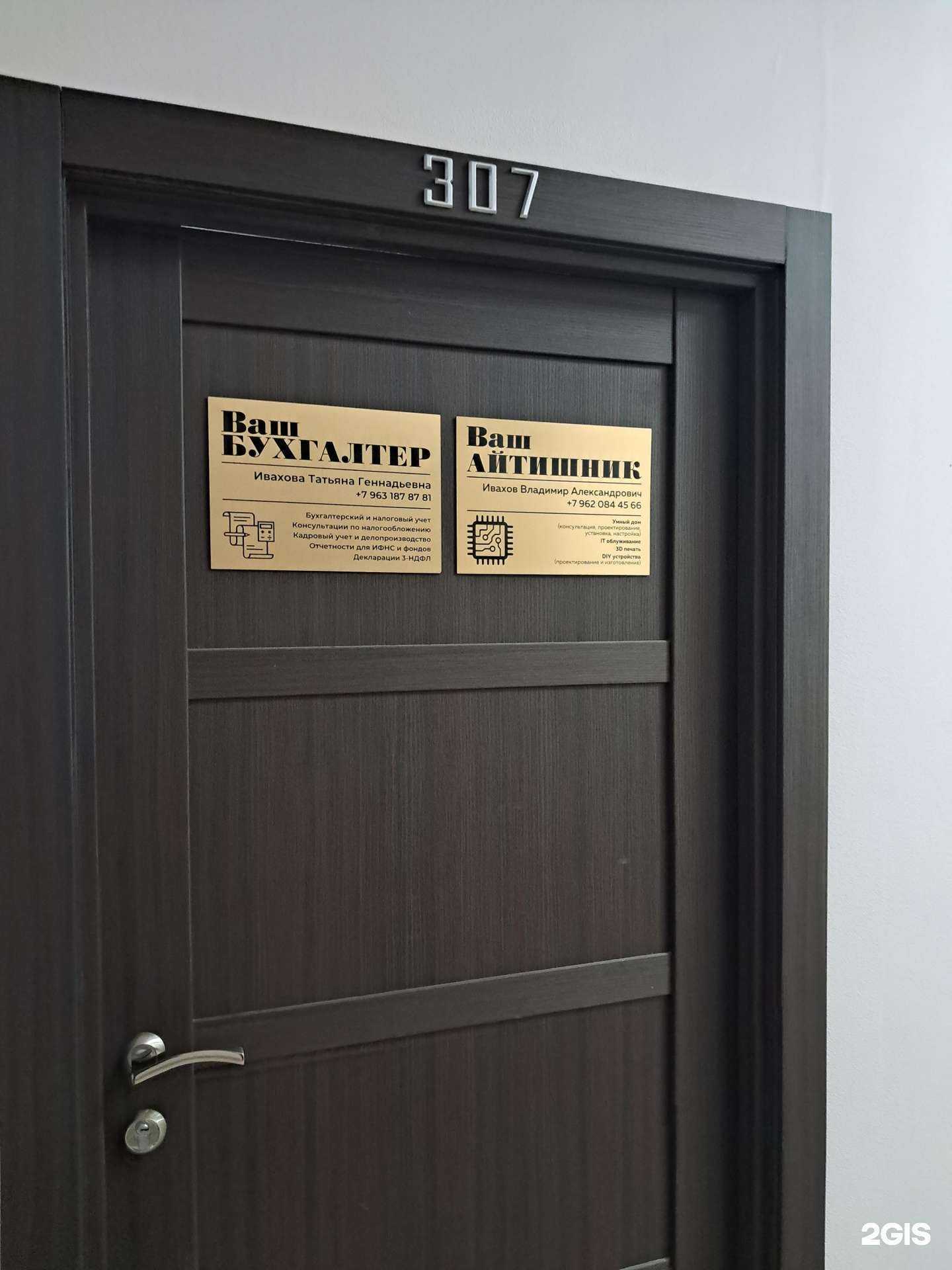 Отзывы на компанию Ваш айтишник в г. Красноярск c фото