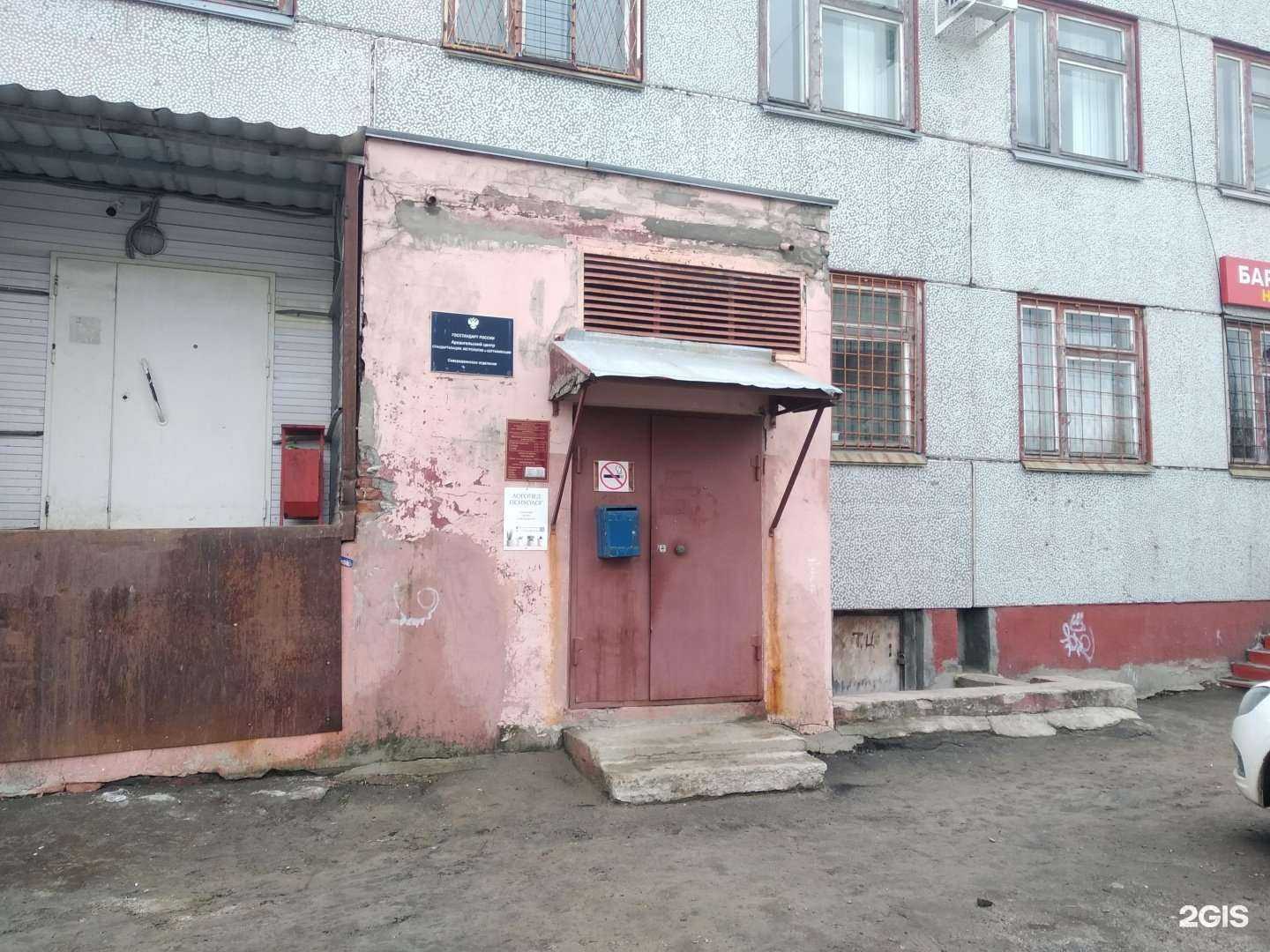 Отзывы на компанию Жилищный трест в г. Северодвинск c фото