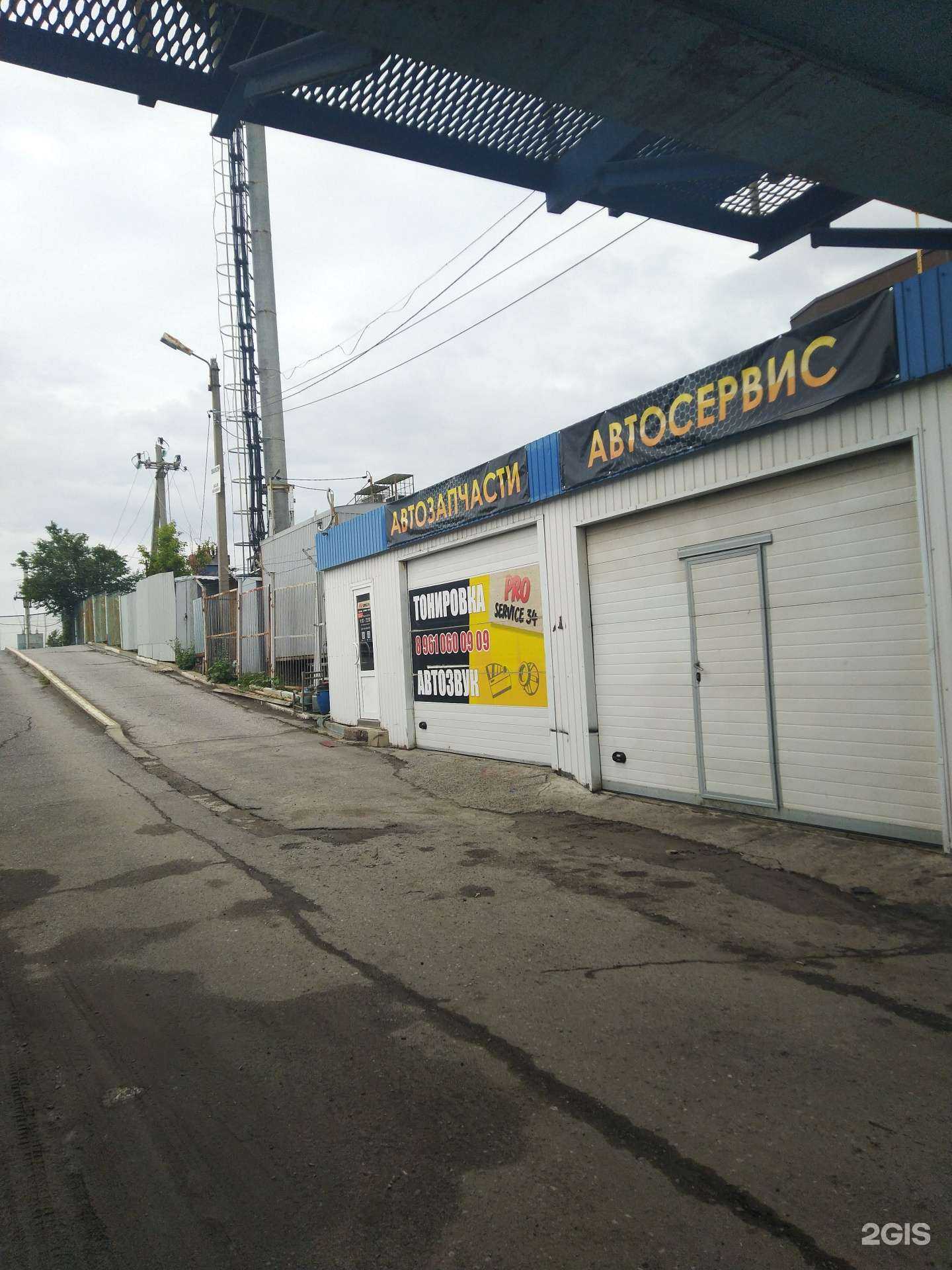 Отзывы на компанию Pro service 34 в Волжском c фото