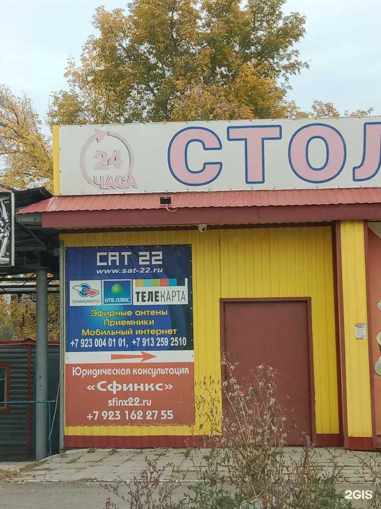 Отзывы на компанию Сфинкс в Бийске c фото