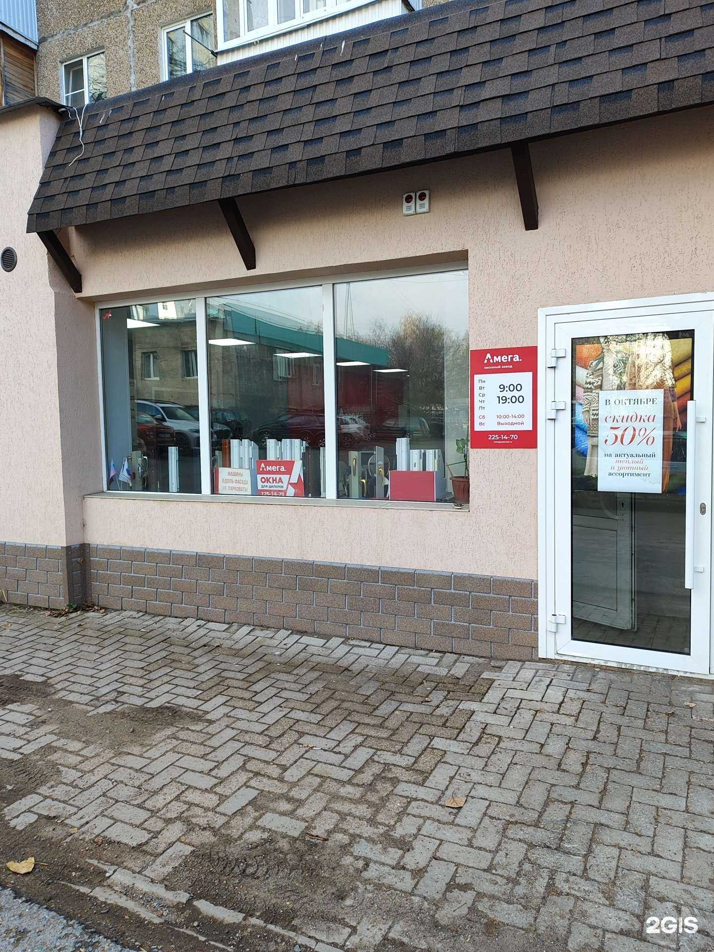 Отзывы на компанию Амега в Уфе c фото