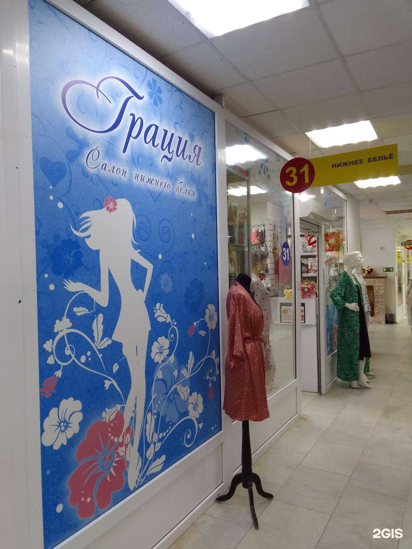 Отзывы на компанию Грация в г. Сургут c фото