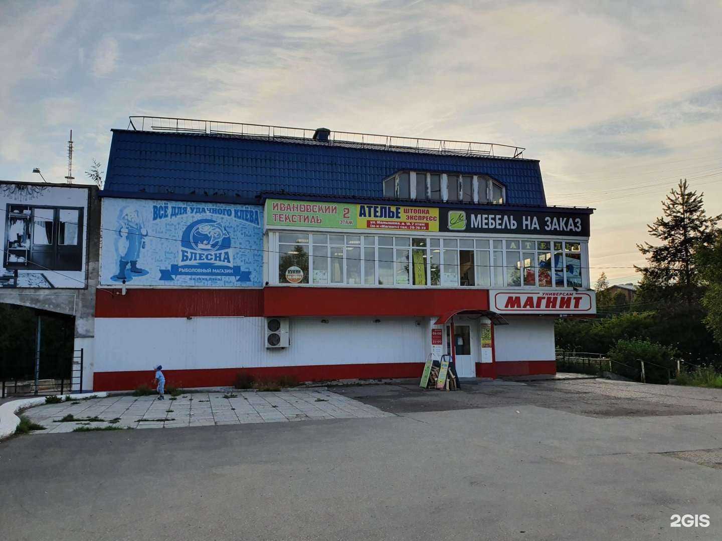 Отзывы на компанию Сапожок в г. Сыктывкар c фото