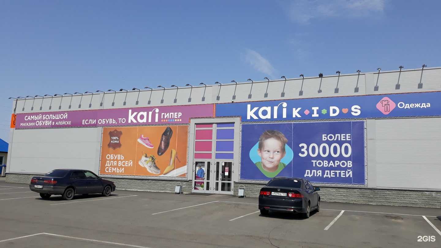 Отзывы на компанию kari Гипер в Алейске c фото - фотография 2 из 2