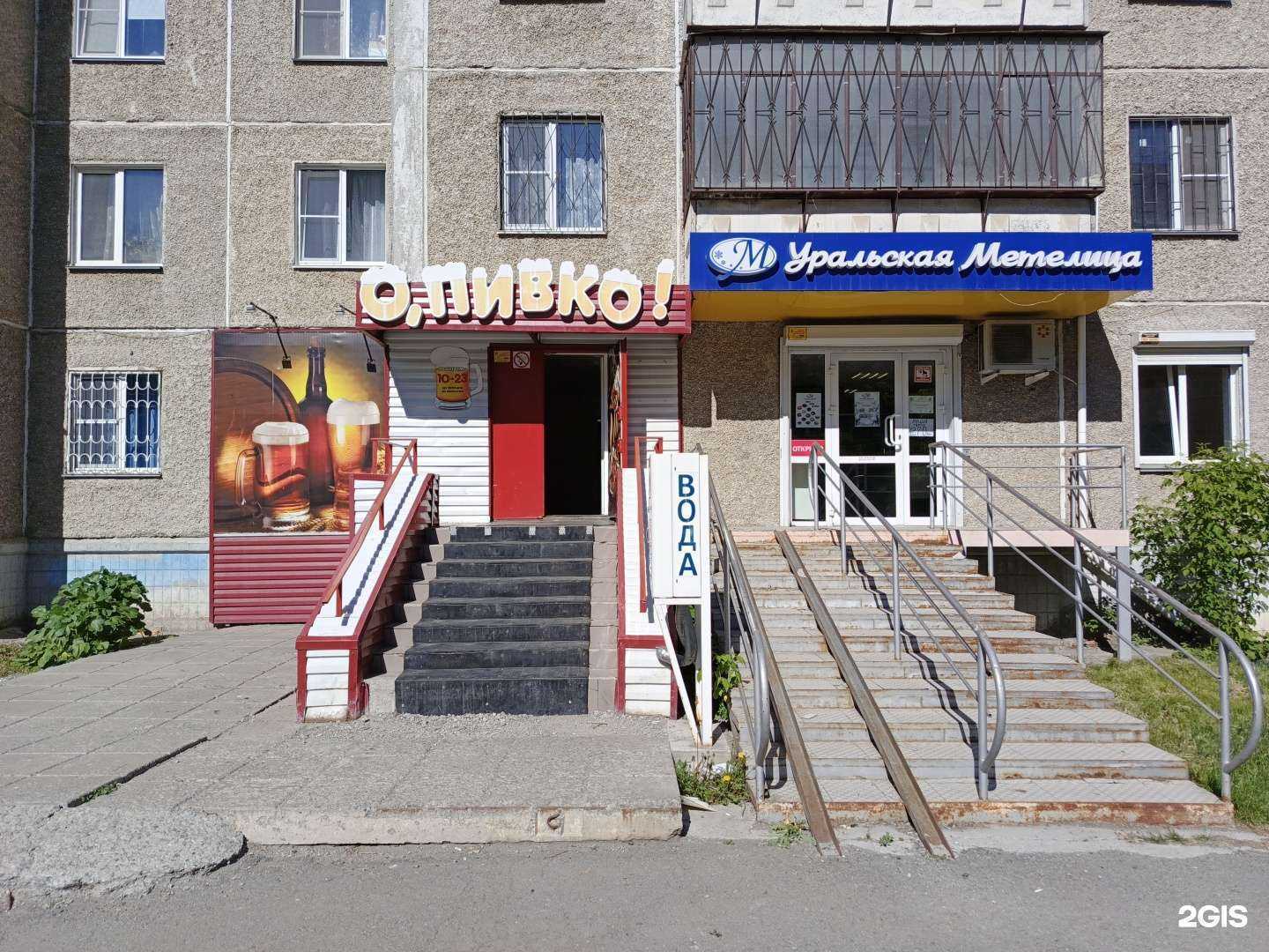 Отзывы на компанию Живая вода в г. Челябинск c фото