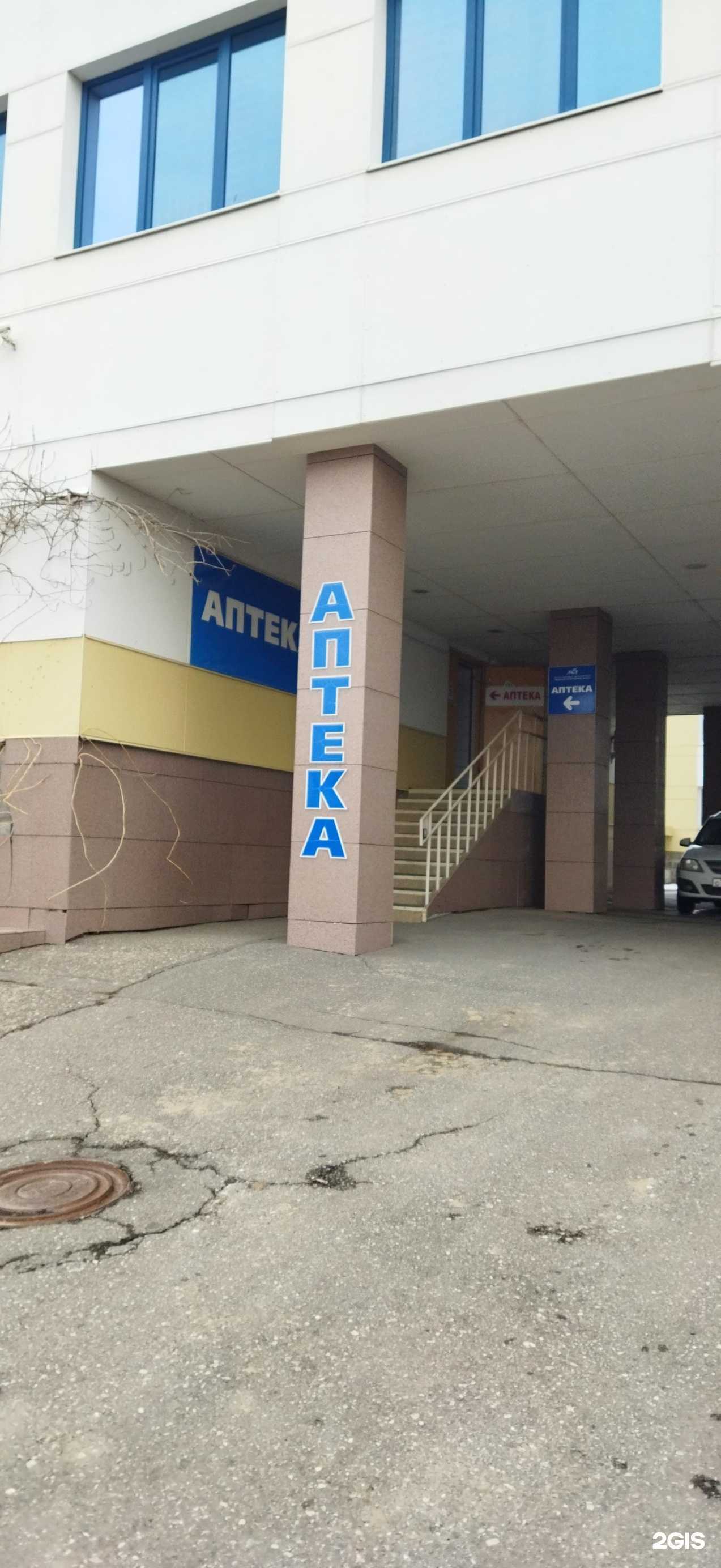 Отзывы на компанию Медико-санитарная часть в г. Астрахань c фото