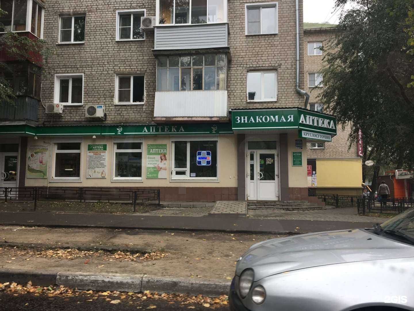 Отзывы на компанию Знакомая аптека в Воронеже c фото - фотография 2 из 2