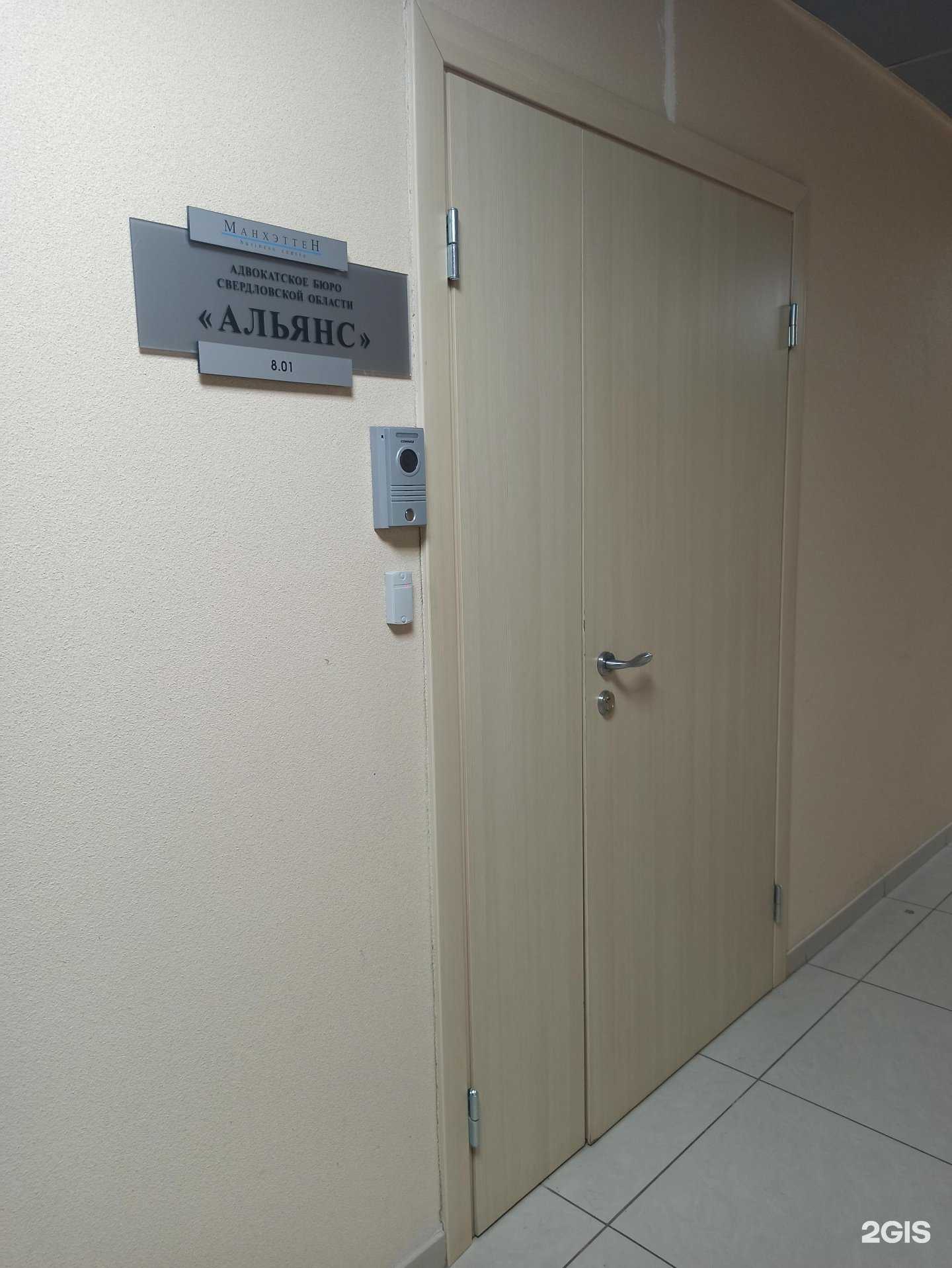 Отзывы на компанию Альянс в г. Екатеринбург c фото