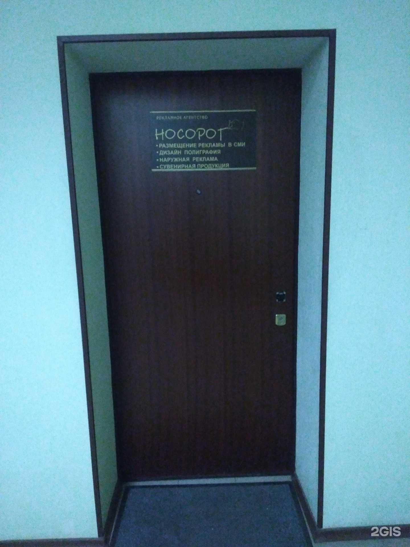 Отзывы на компанию Носорог в г. Тольятти c фото