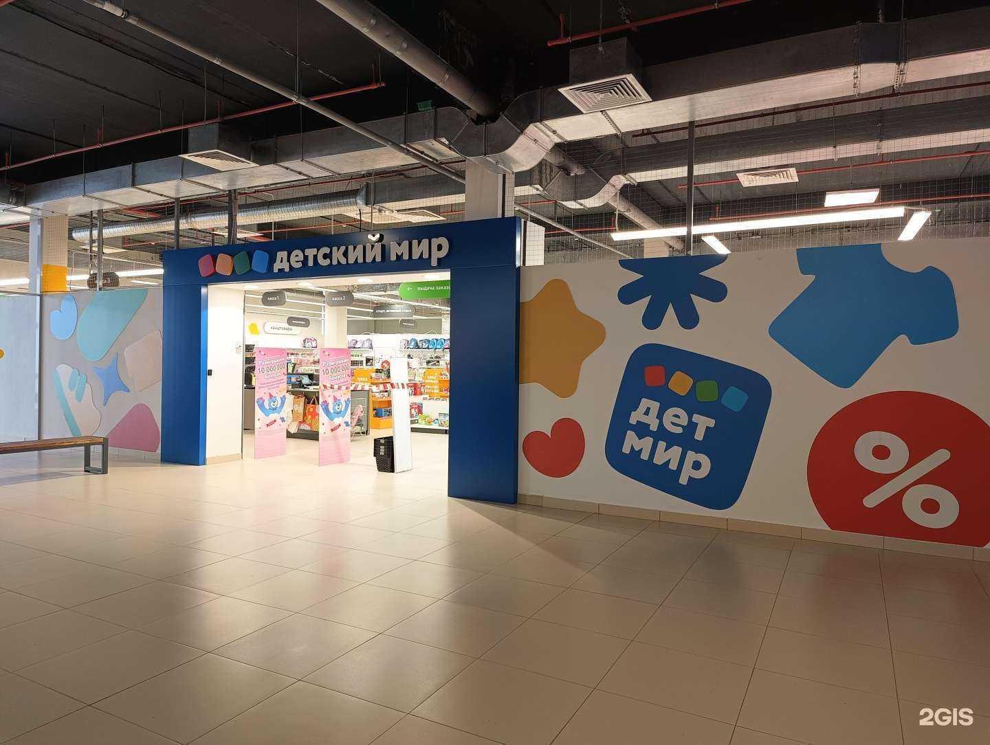 Отзывы на компанию Детский мир в Перми c фото