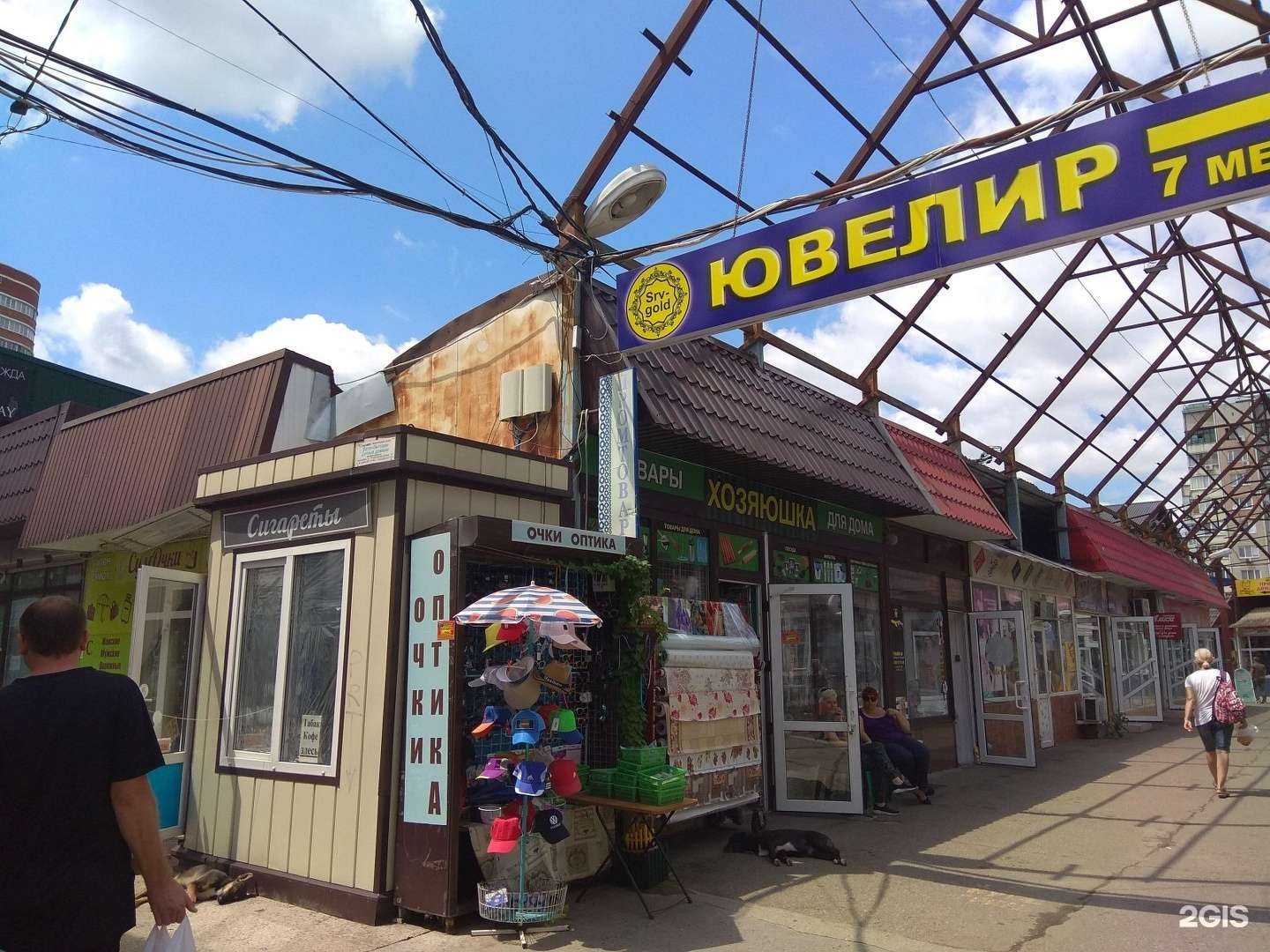 Отзывы на компанию Kidsmarket в Краснодаре c фото - фотография 2 из 2