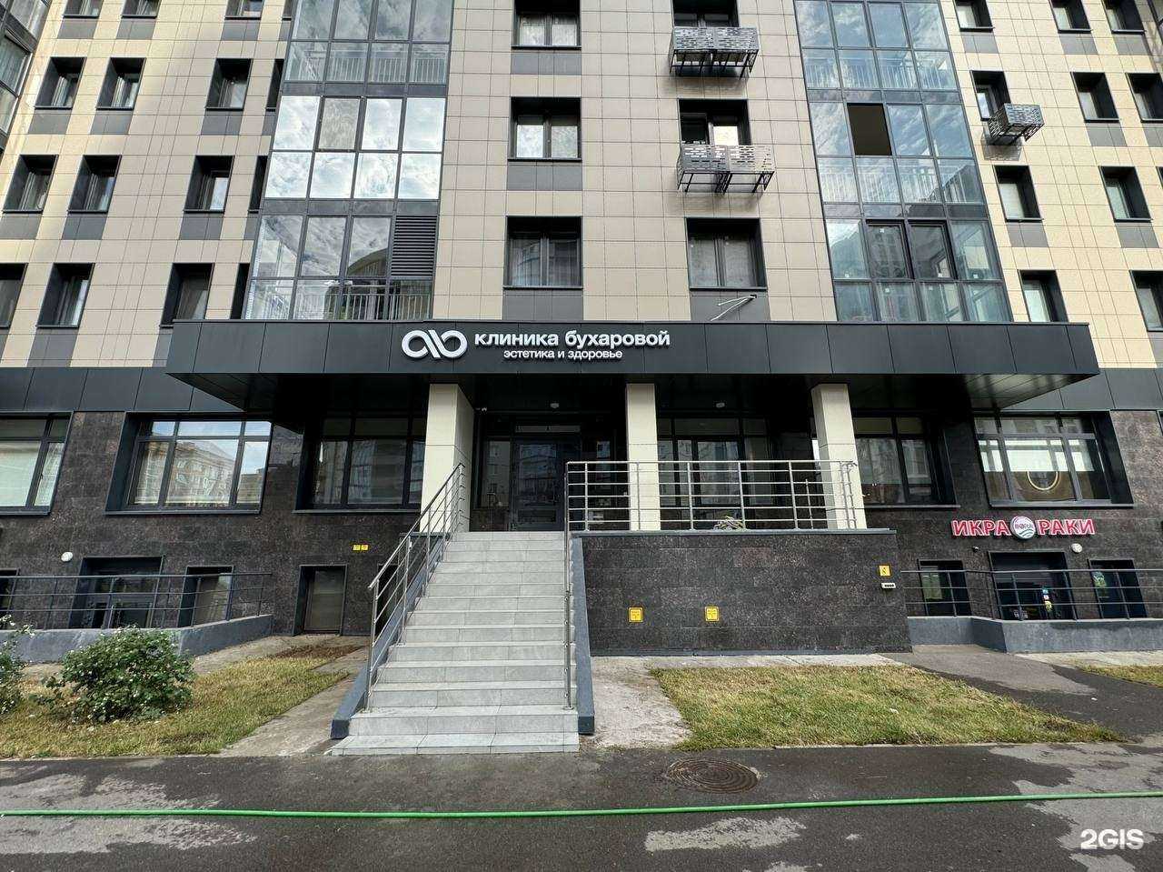 Отзывы на компанию Клиника Бухаровой-Эстетика и Здоровье в г. Казань c фото