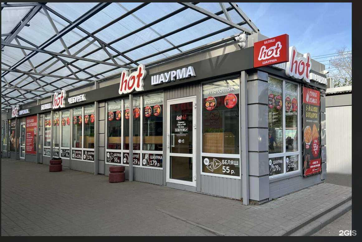 Отзывы на компанию Hot в Омске c фото