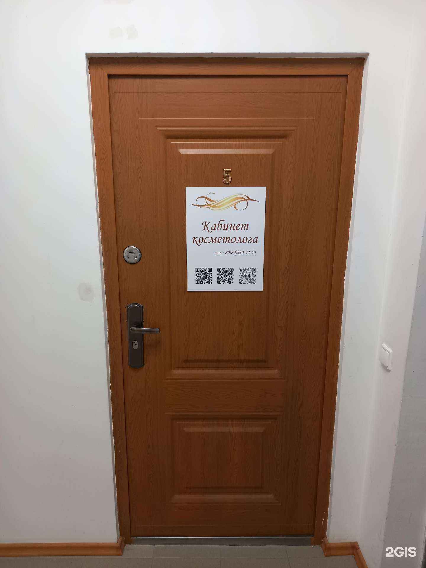 Отзывы на компанию Кабинет косметолога в Краснодаре c фото