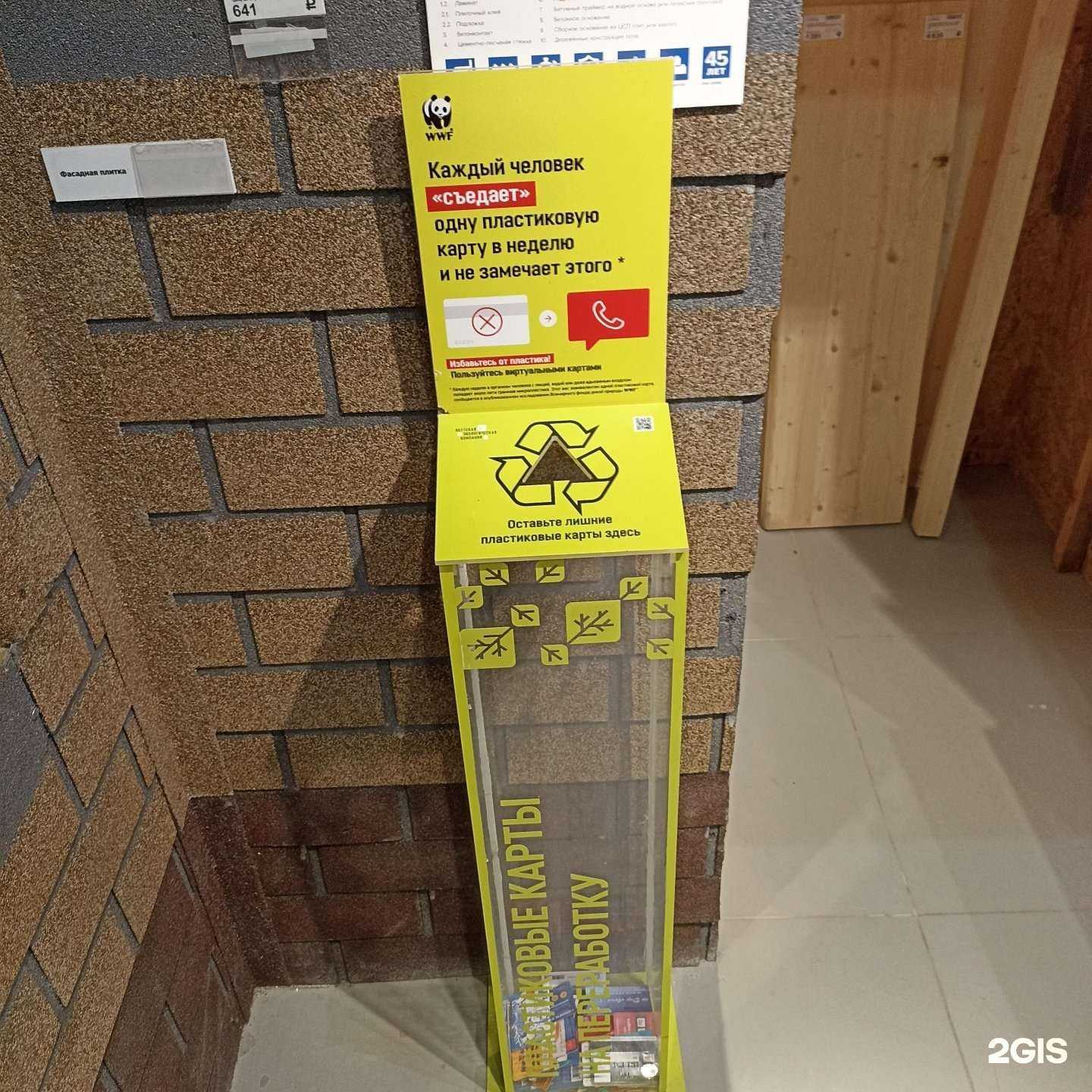 Отзывы на компанию Пункт приема пластиковых карт в г. Якутск c фото