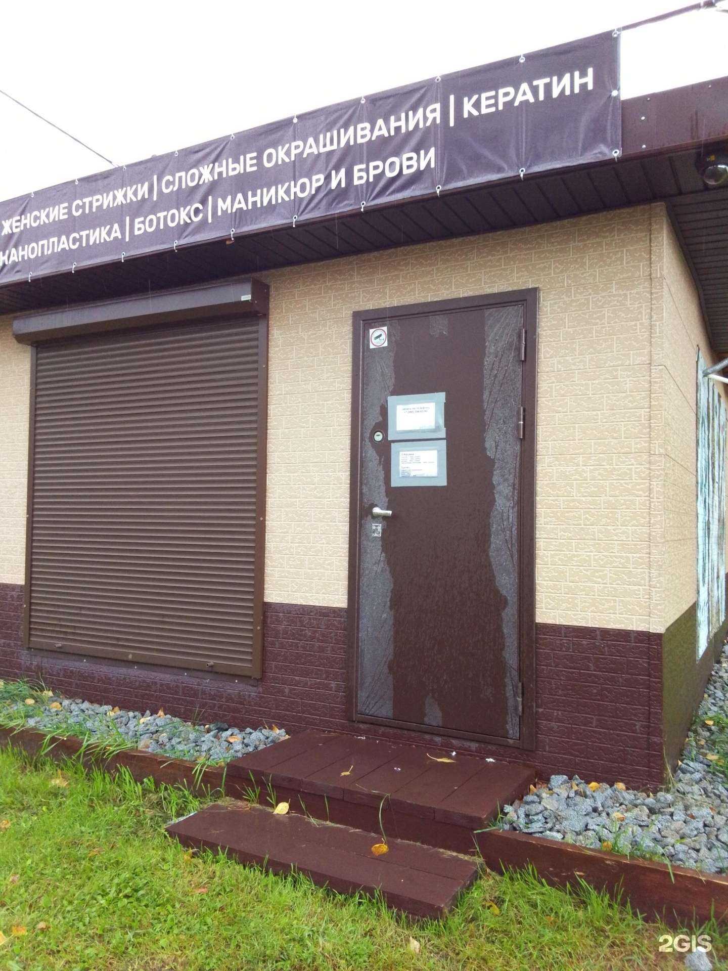 Отзывы на компанию Парикмахерская в Хабаровске c фото