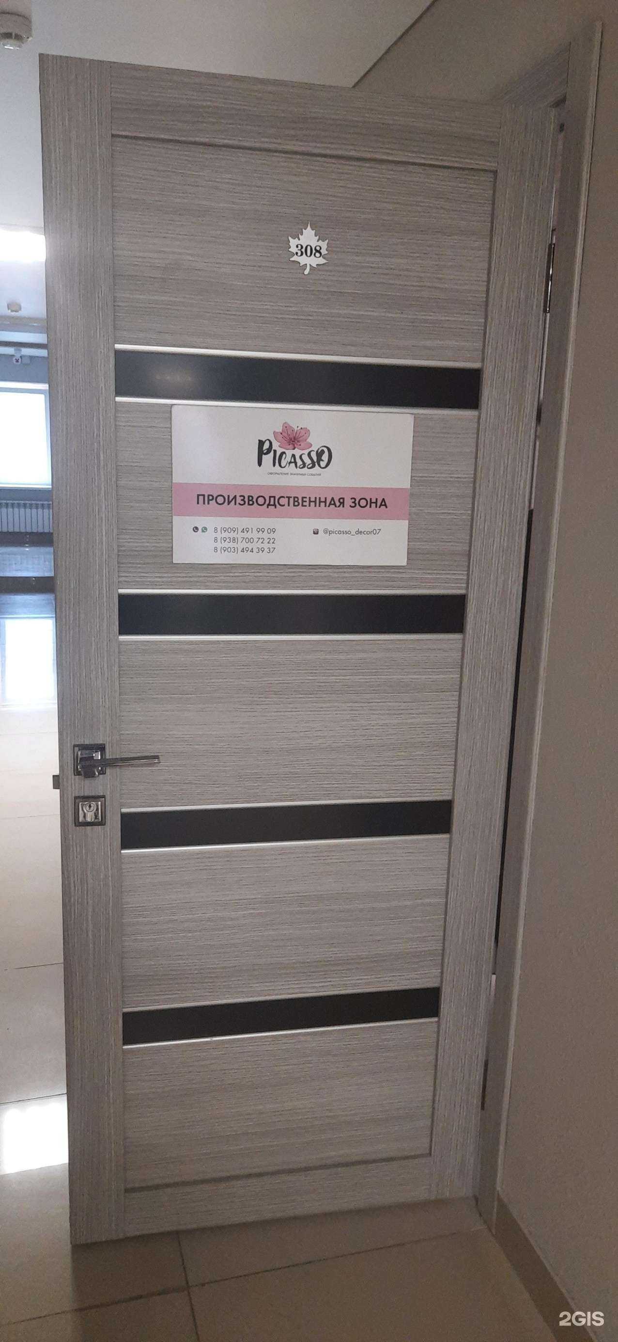 Отзывы на компанию Picasso в г. Нальчик c фото