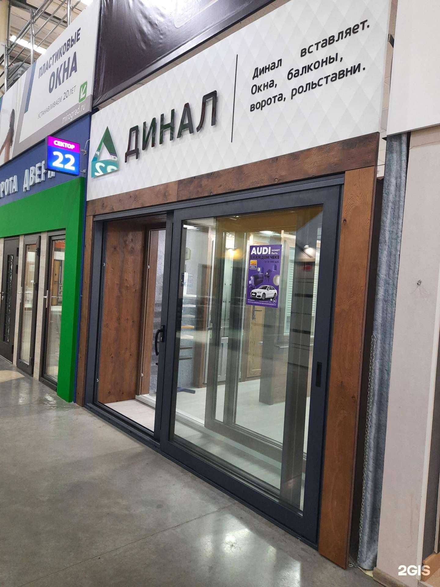 Отзывы на компанию ДИНАЛ в Новосибирске c фото