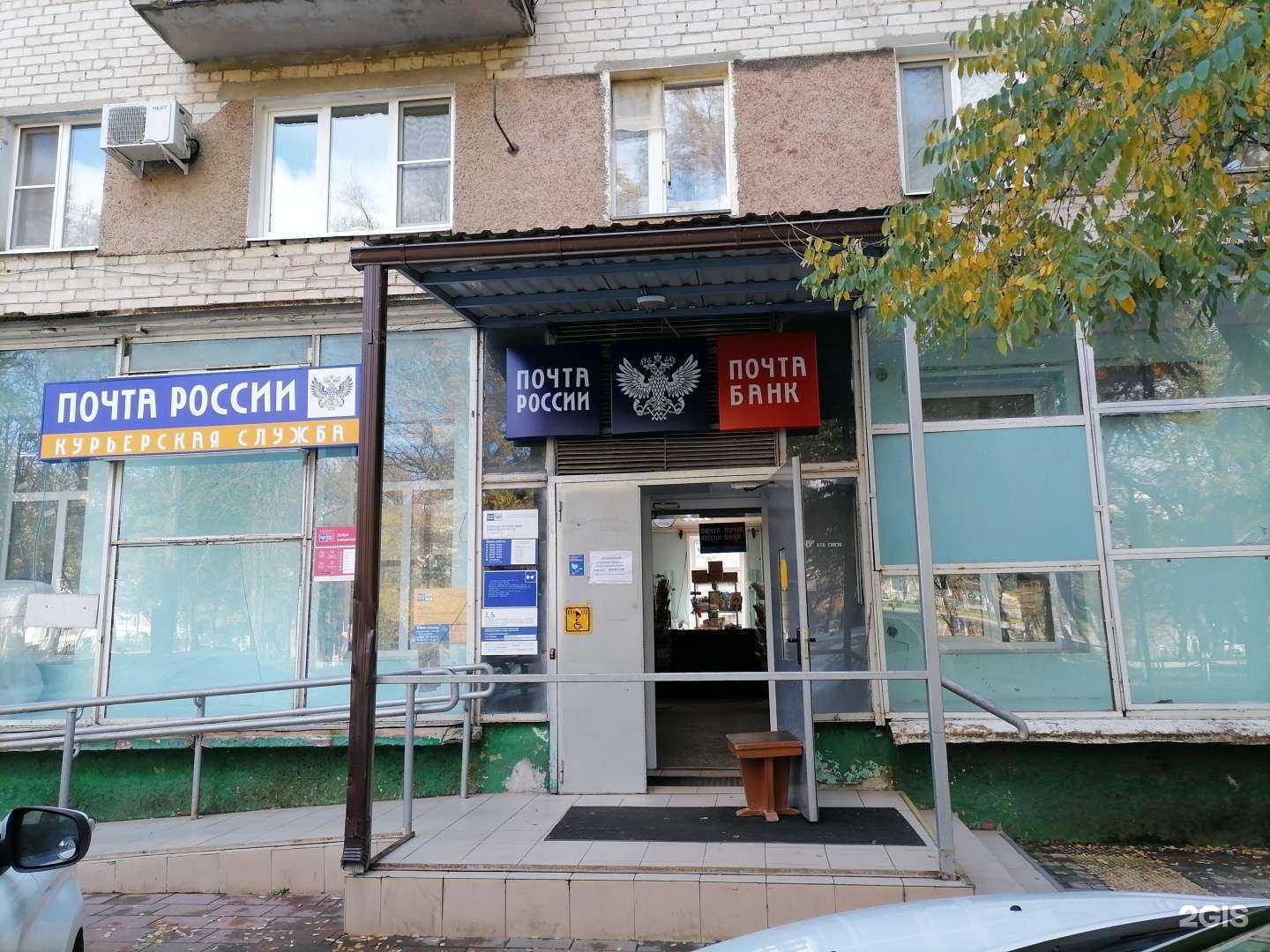 Отзывы на компанию Почта России в г. Невинномысск c фото