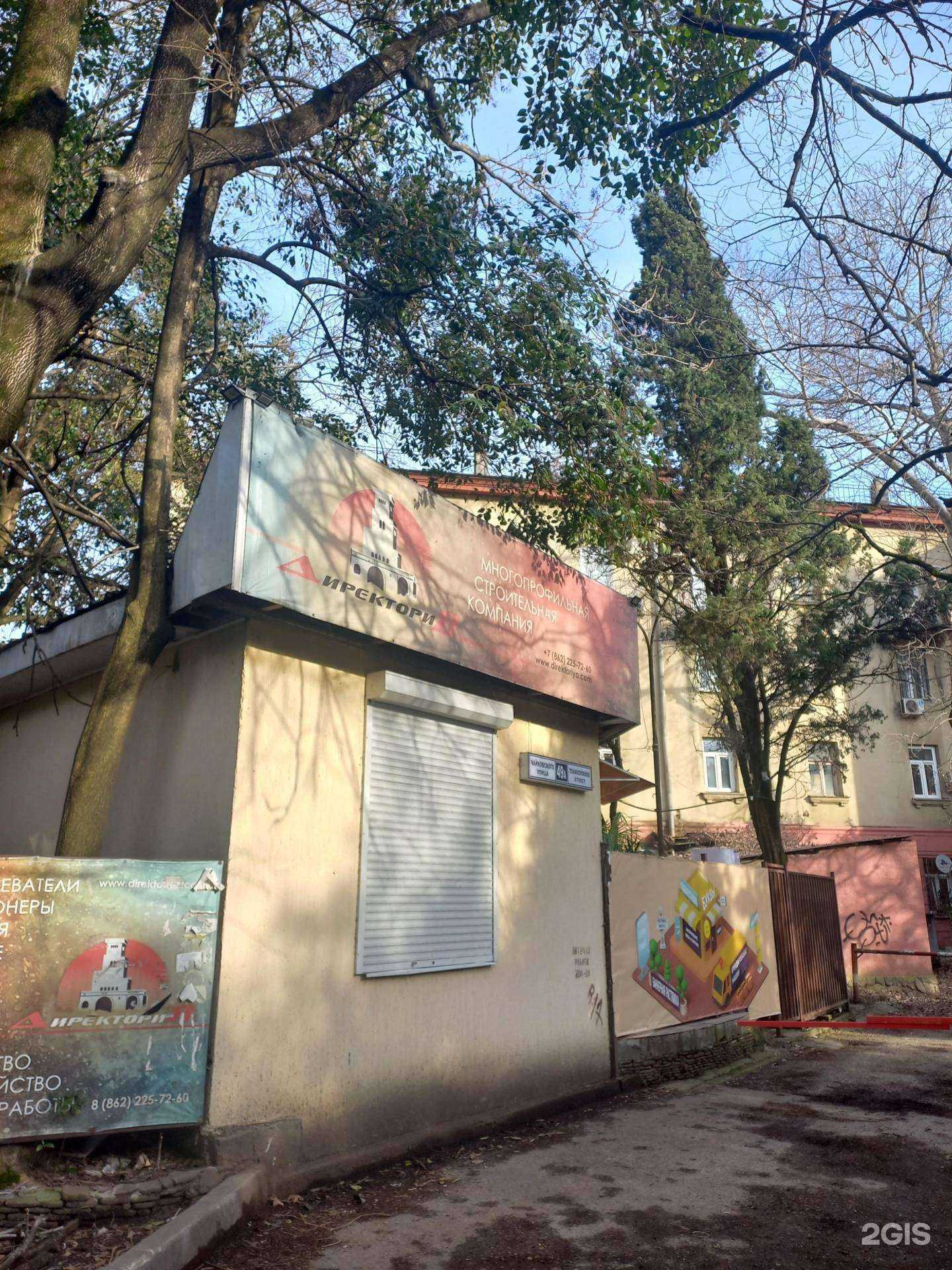 Отзывы на компанию Близнецы в Сочи c фото - фотография 2 из 2