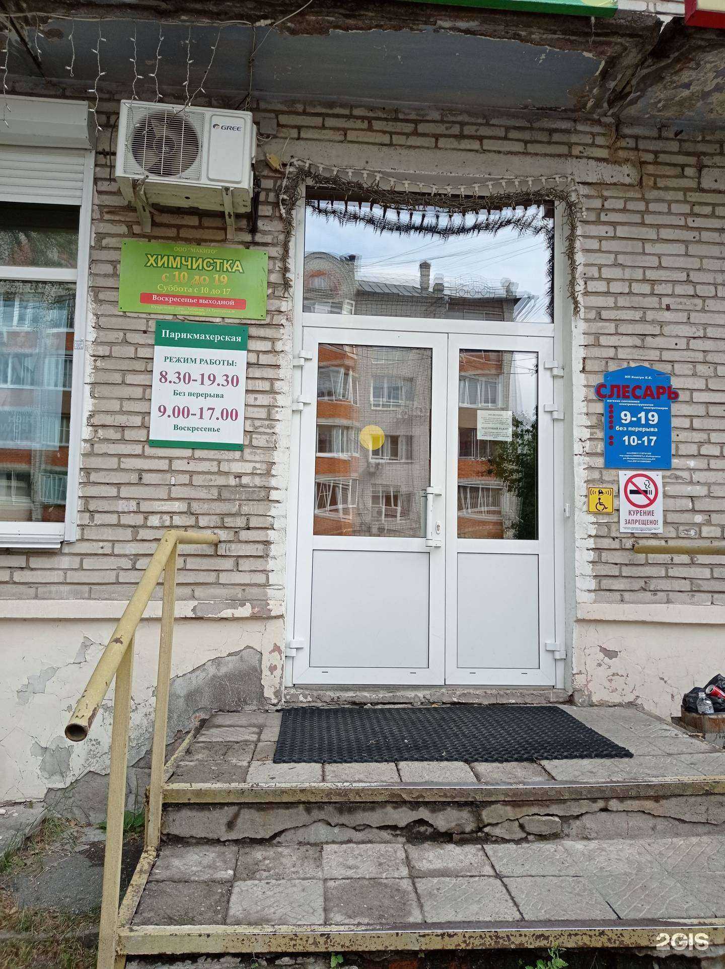 Отзывы на компанию Химчистка в г. Хабаровск c фото