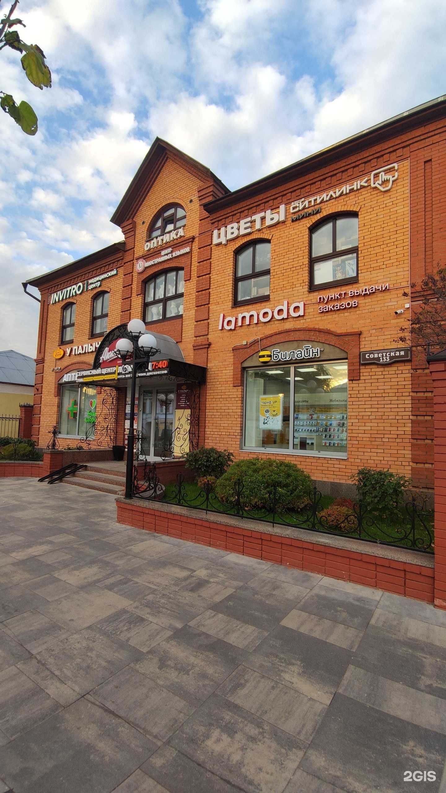 Отзывы на компанию Салон оптики в Егорьевске c фото