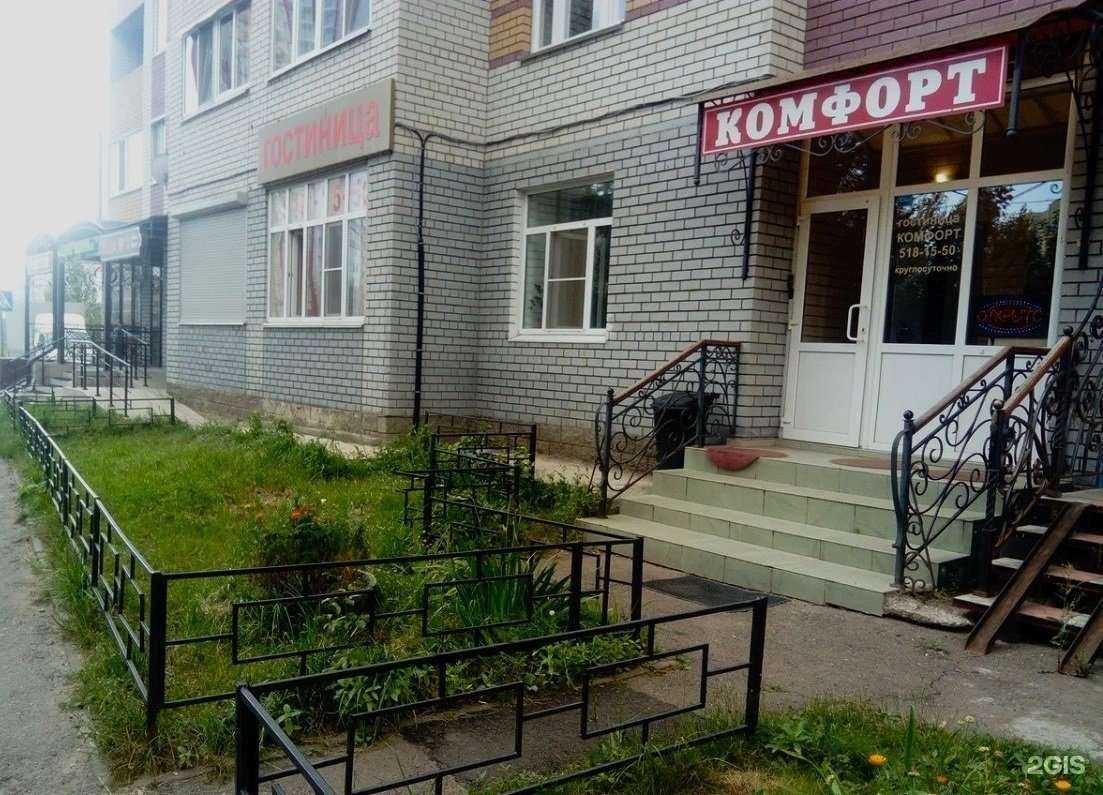 Отзывы на компанию Комфорт в Казани c фото