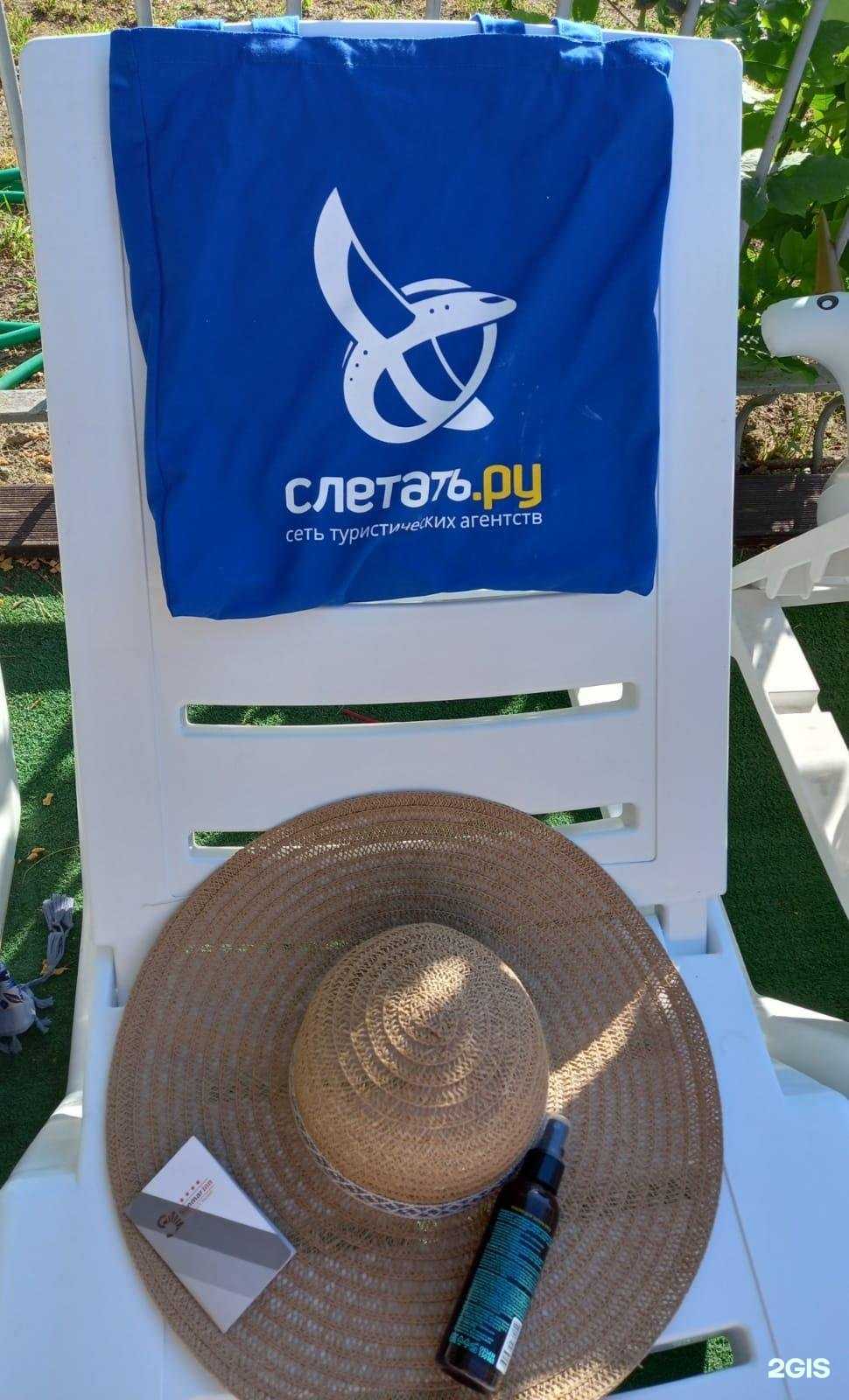 Отзывы на компанию Слетать.ру в г. Электросталь c фото