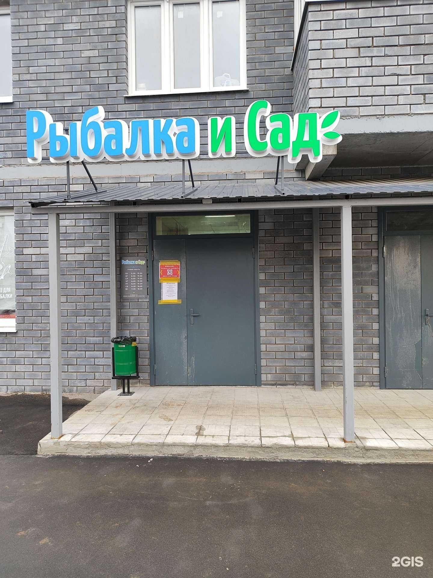 Отзывы на компанию СадОк в Новочебоксарске c фото