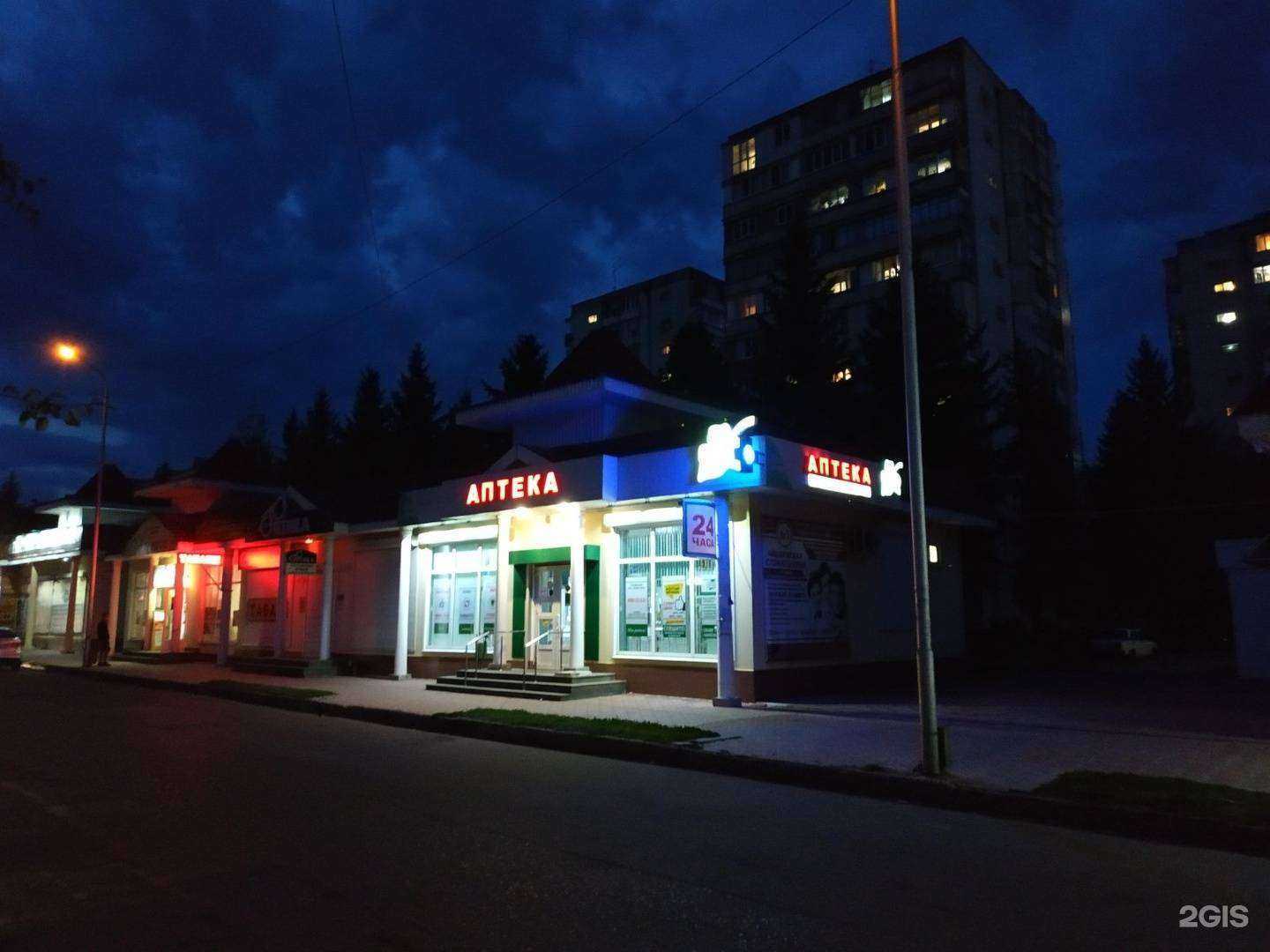 Отзывы на компанию Вита-плюс в Ессентуках c фото - фотография 2 из 2