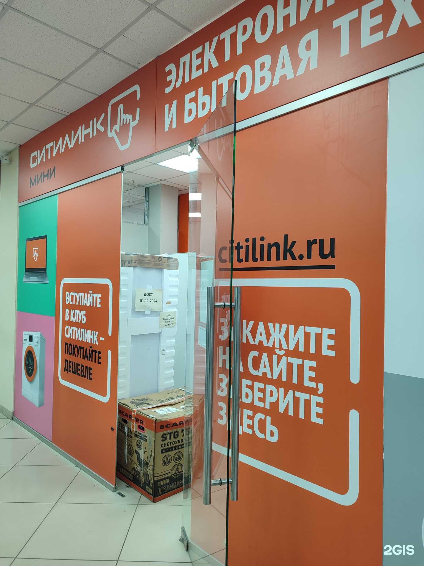 Отзывы на компанию Ситилинк в г. Омск c фото