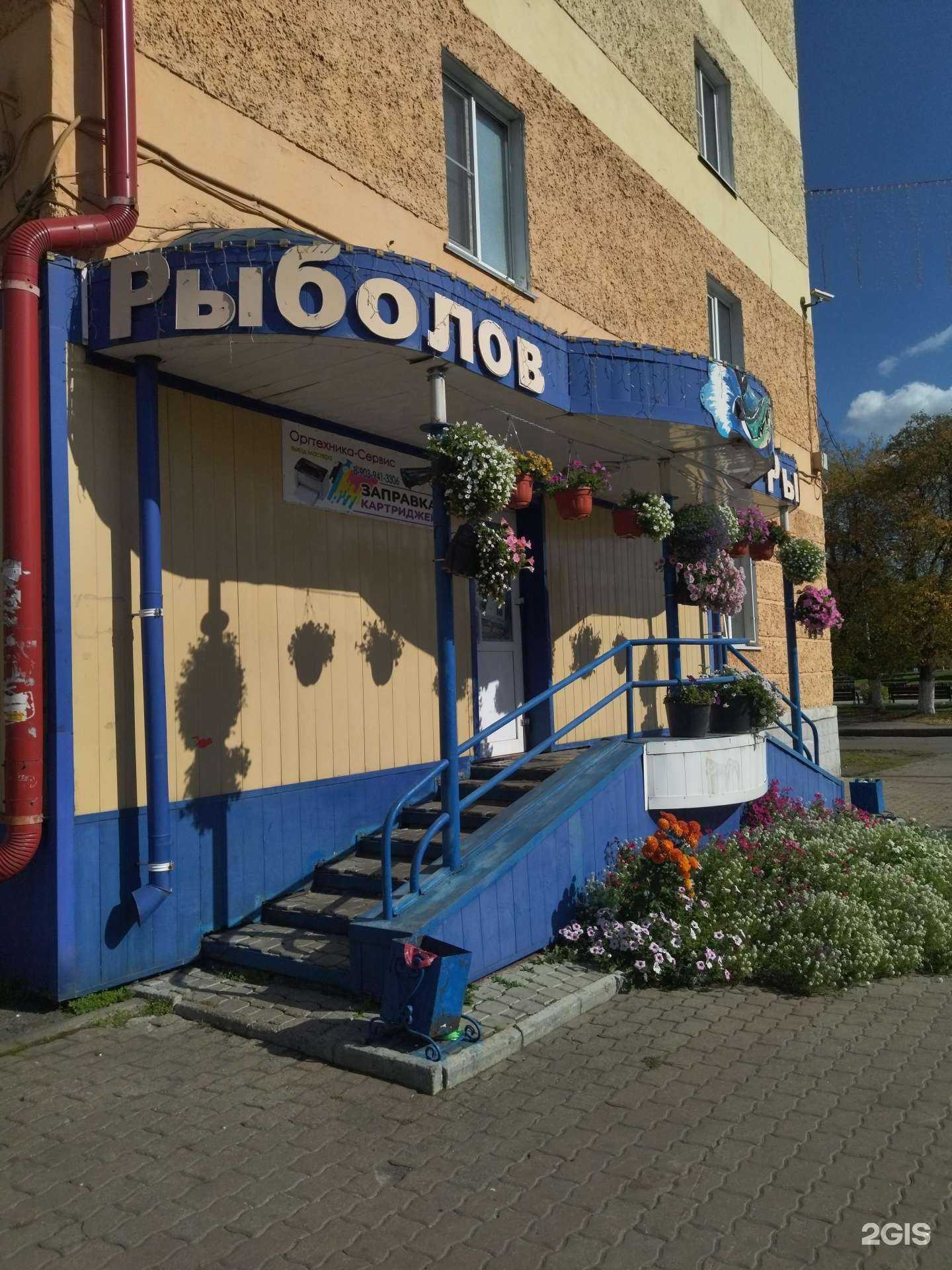 Отзывы на компанию Рыболов в Междуреченске c фото