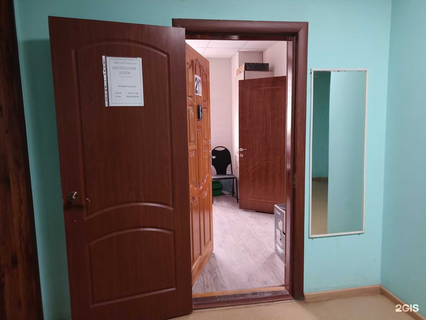 Отзывы на компанию Артмонтаж в г. Новомосковск c фото