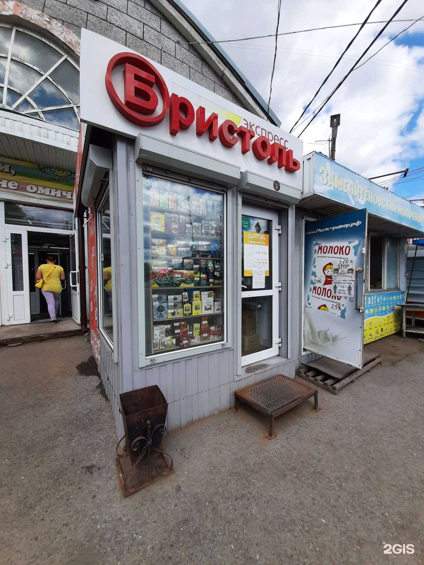 Отзывы на компанию Бристоль экспресс в г. Омск c фото