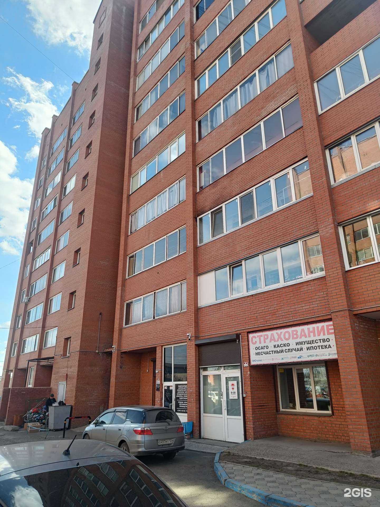 Отзывы на компанию Страховая защита в Красноярске c фото - фотография 2 из 2