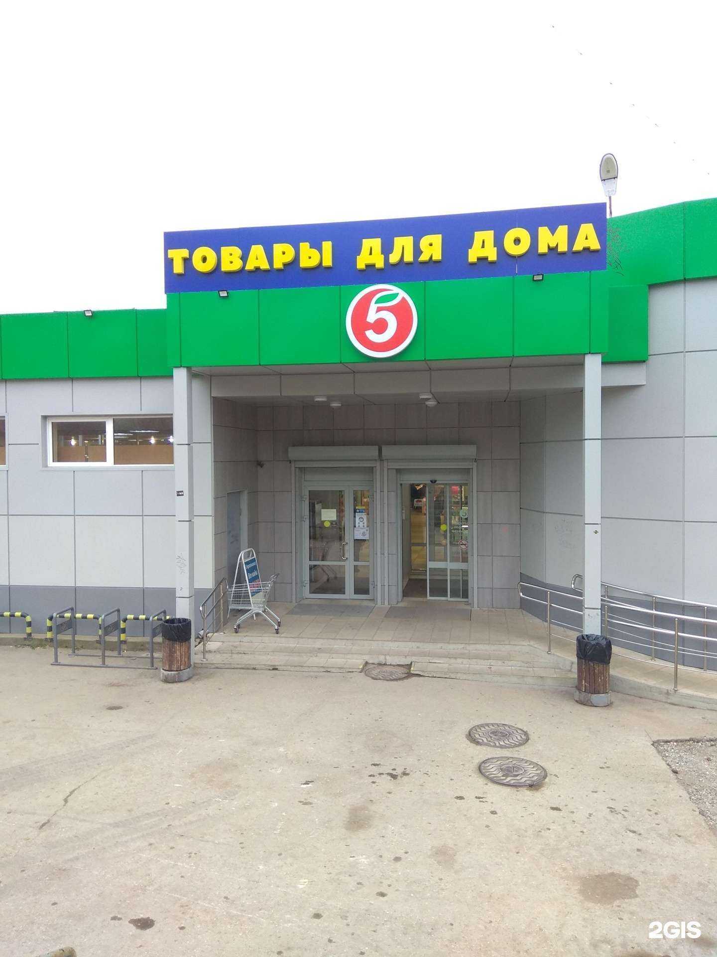 Отзывы на компанию Магазин одежды и обуви в Перми c фото