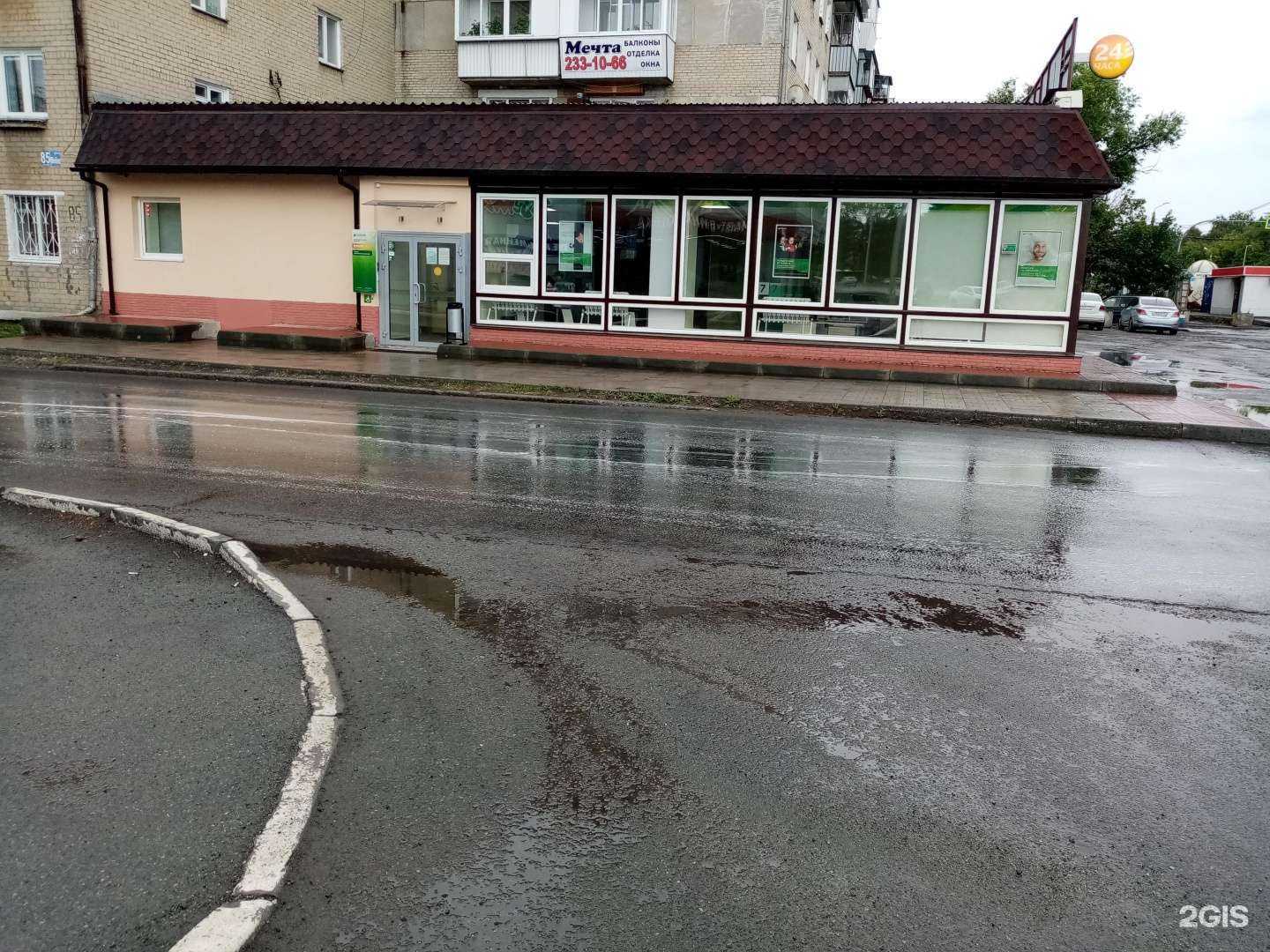 Отзывы на компанию СберСтрахование в Челябинске c фото - фотография 2 из 2