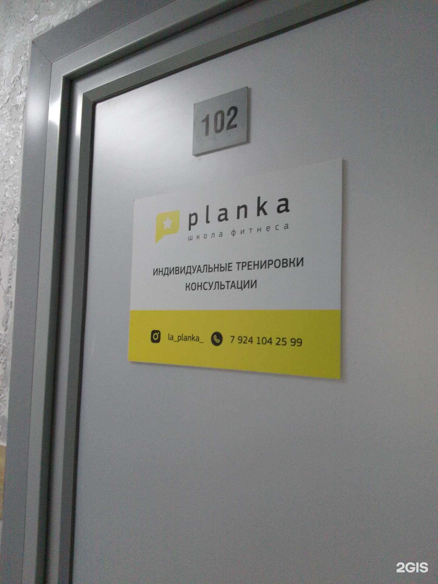 Отзывы на компанию Planka в Хабаровске c фото