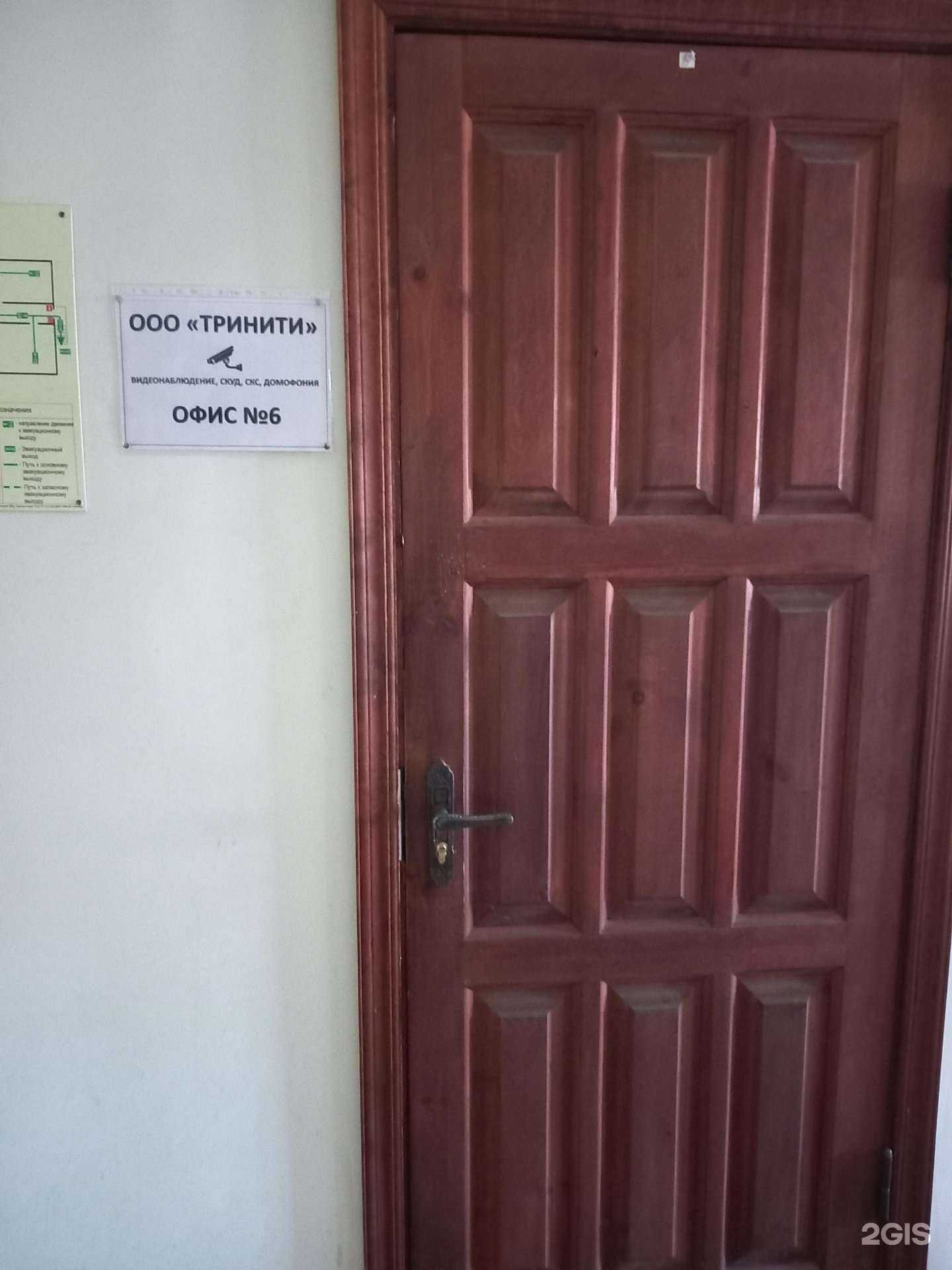 Отзывы на компанию Тринити в г. Краснодар c фото