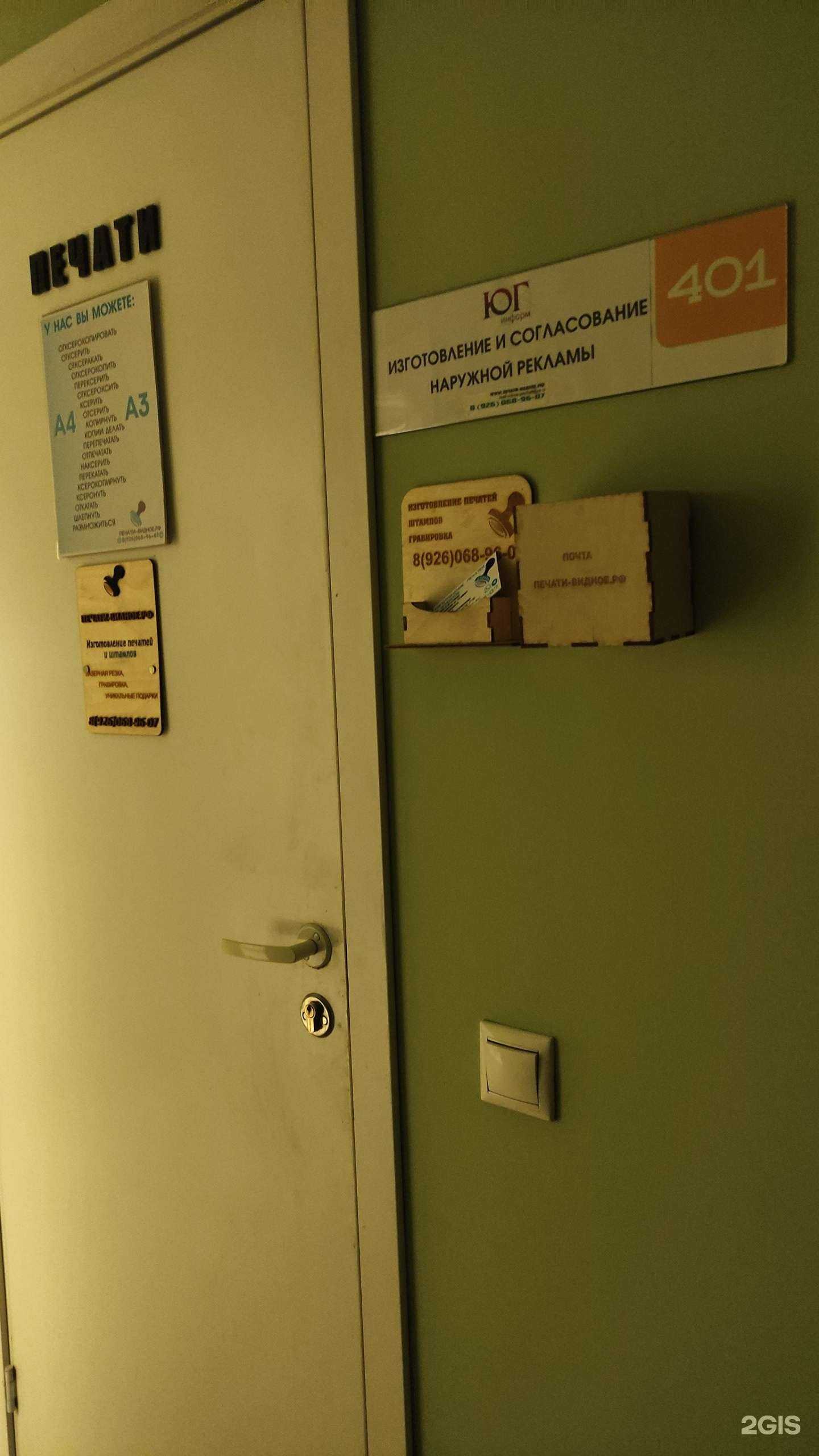 Отзывы на компанию Юг-информ в г. Видное c фото