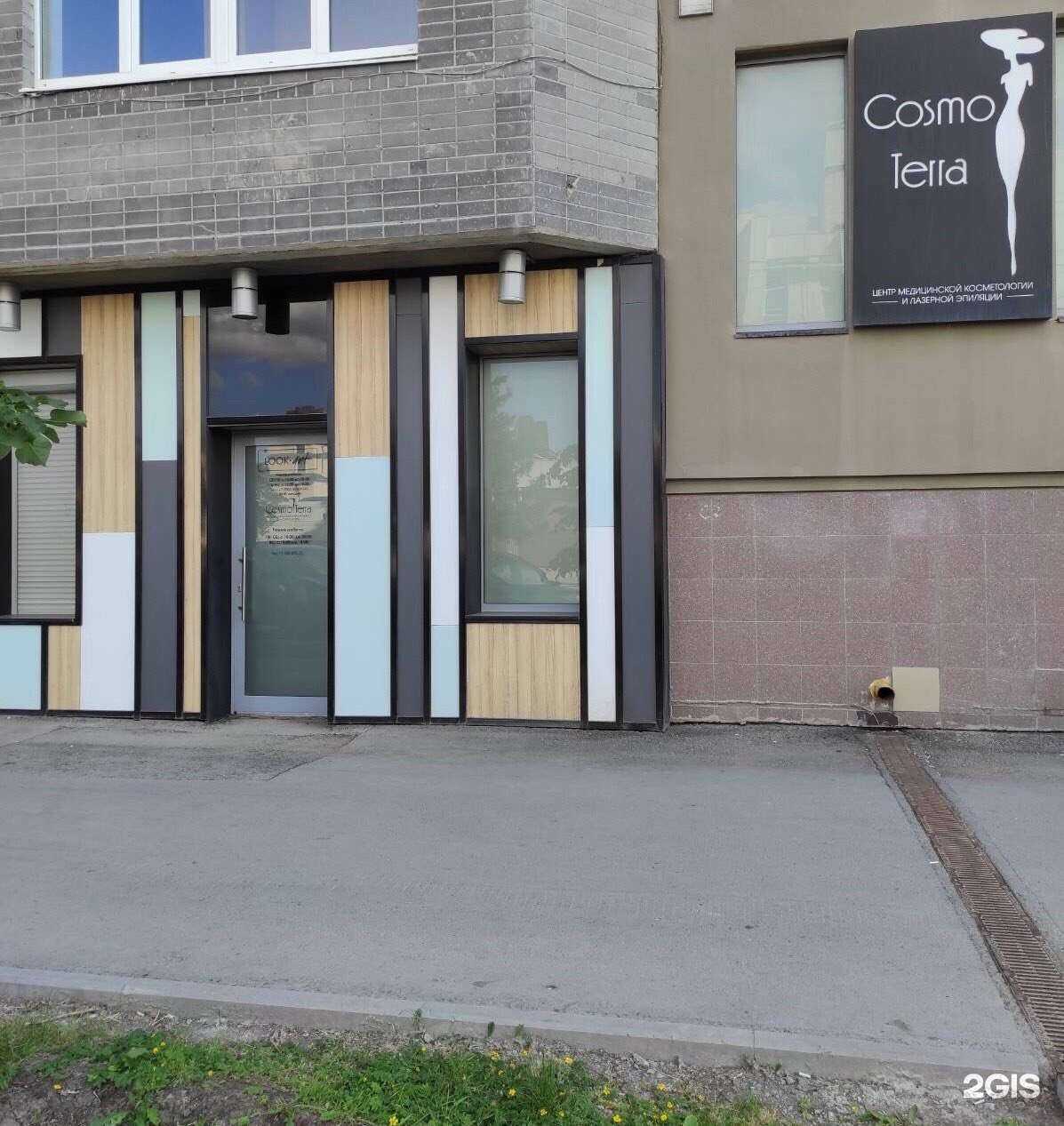 Отзывы на компанию CosmoTerra в Тюмени c фото