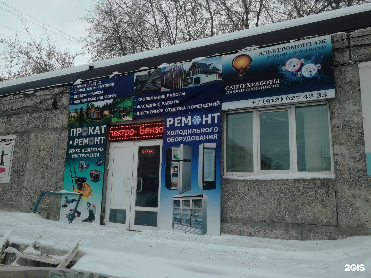 Отзывы на компанию Компания по ремонту и прокату бензо и электроинструмента в г. Нижний Тагил c фото